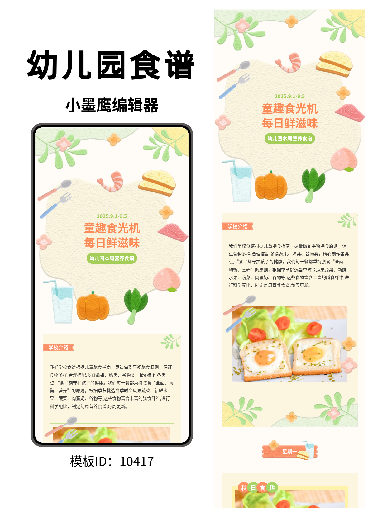 SVG公众号模板推荐