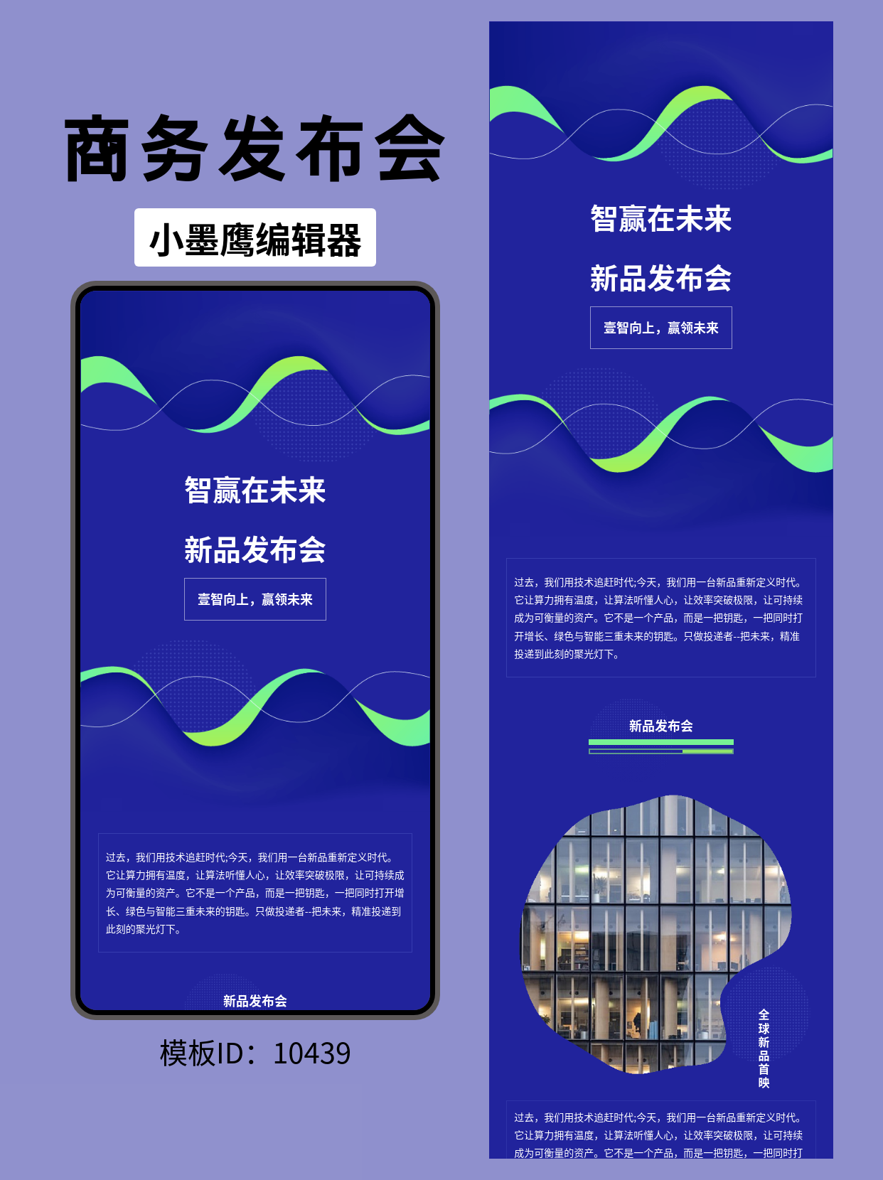公众号排版模板