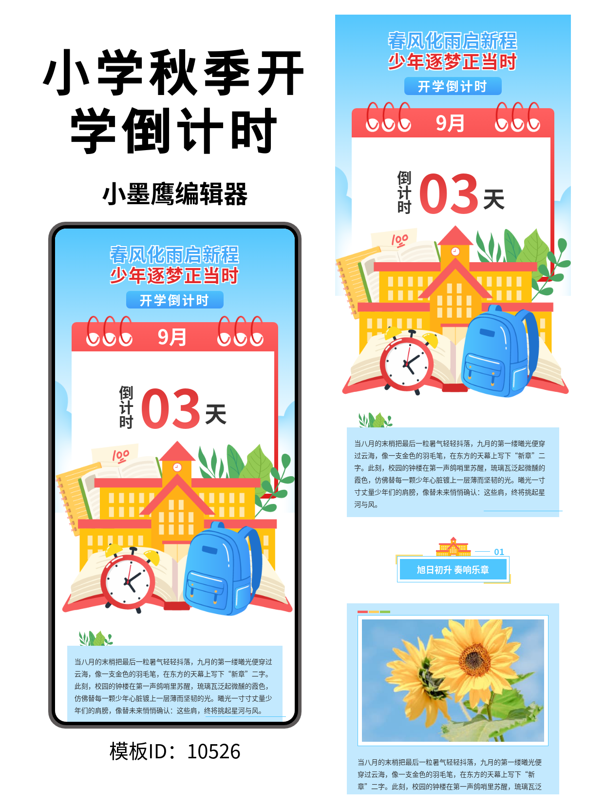 SVG公众号模板推荐