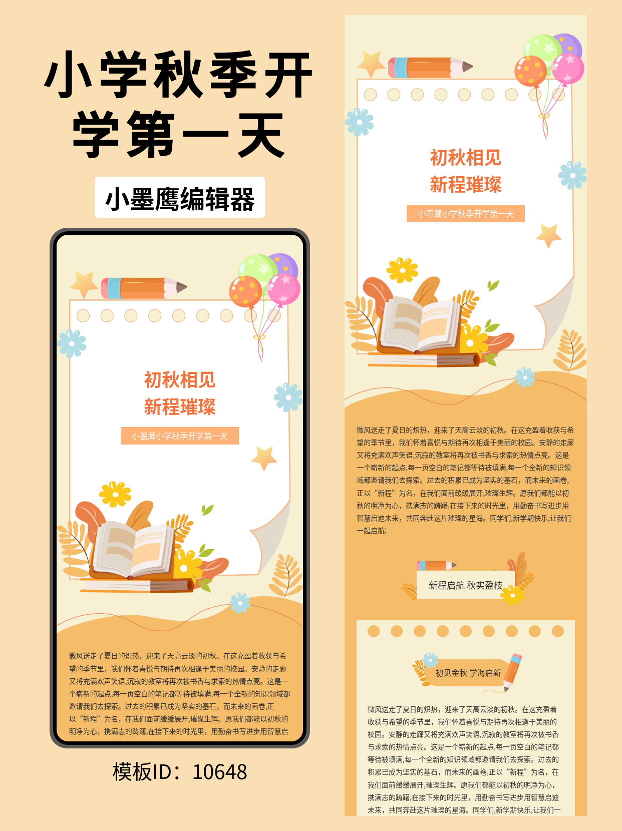 公众号模板网站推荐