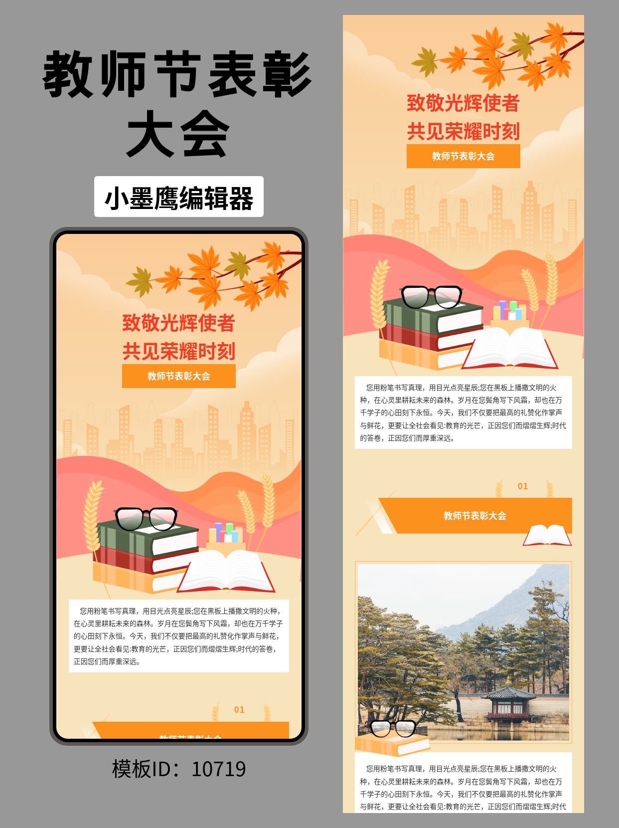 SVG公众号模板推荐