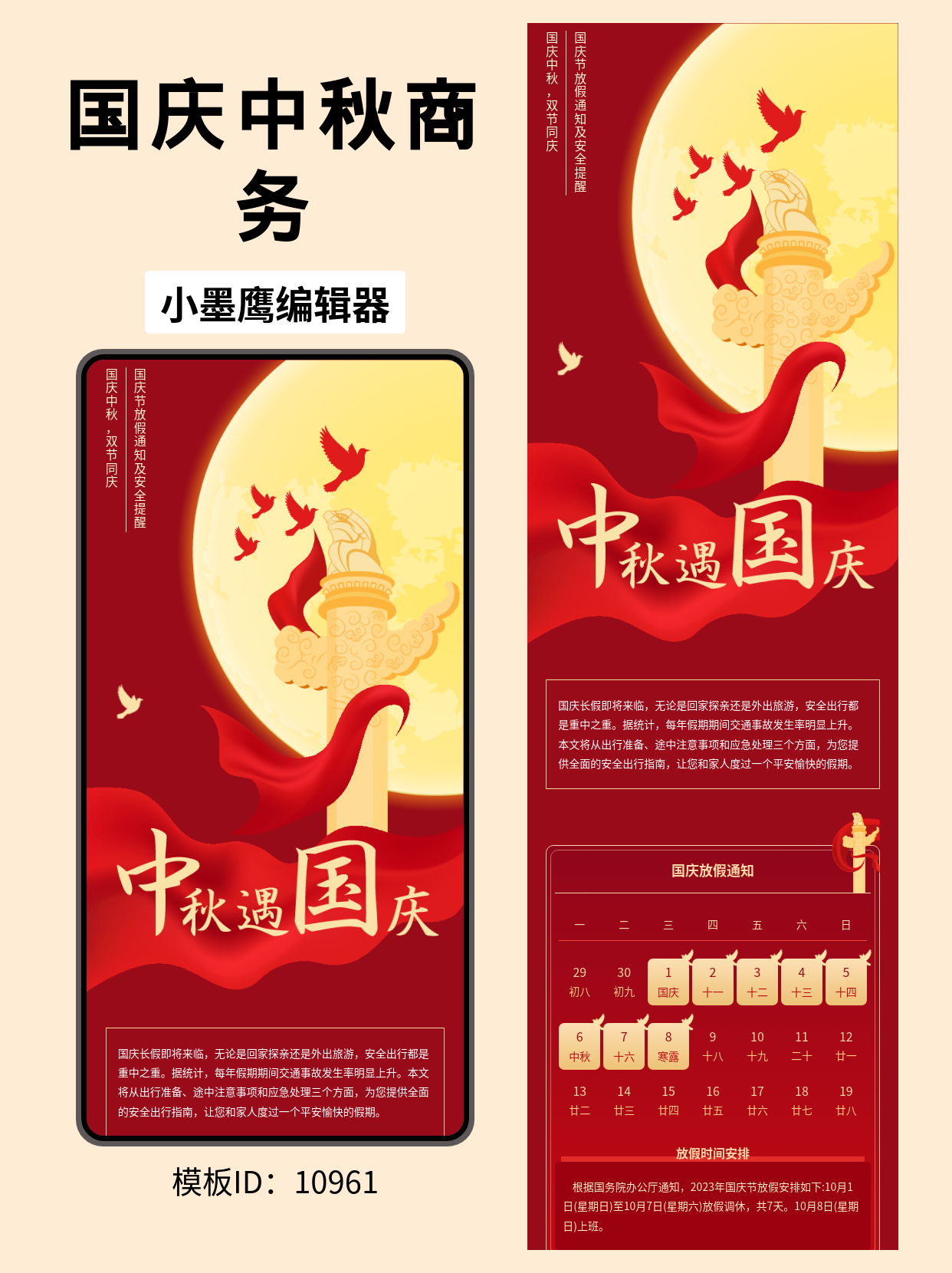 公众号模板网站推荐