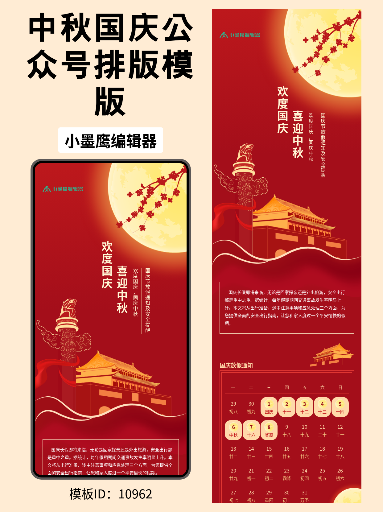 SVG公众号模板推荐