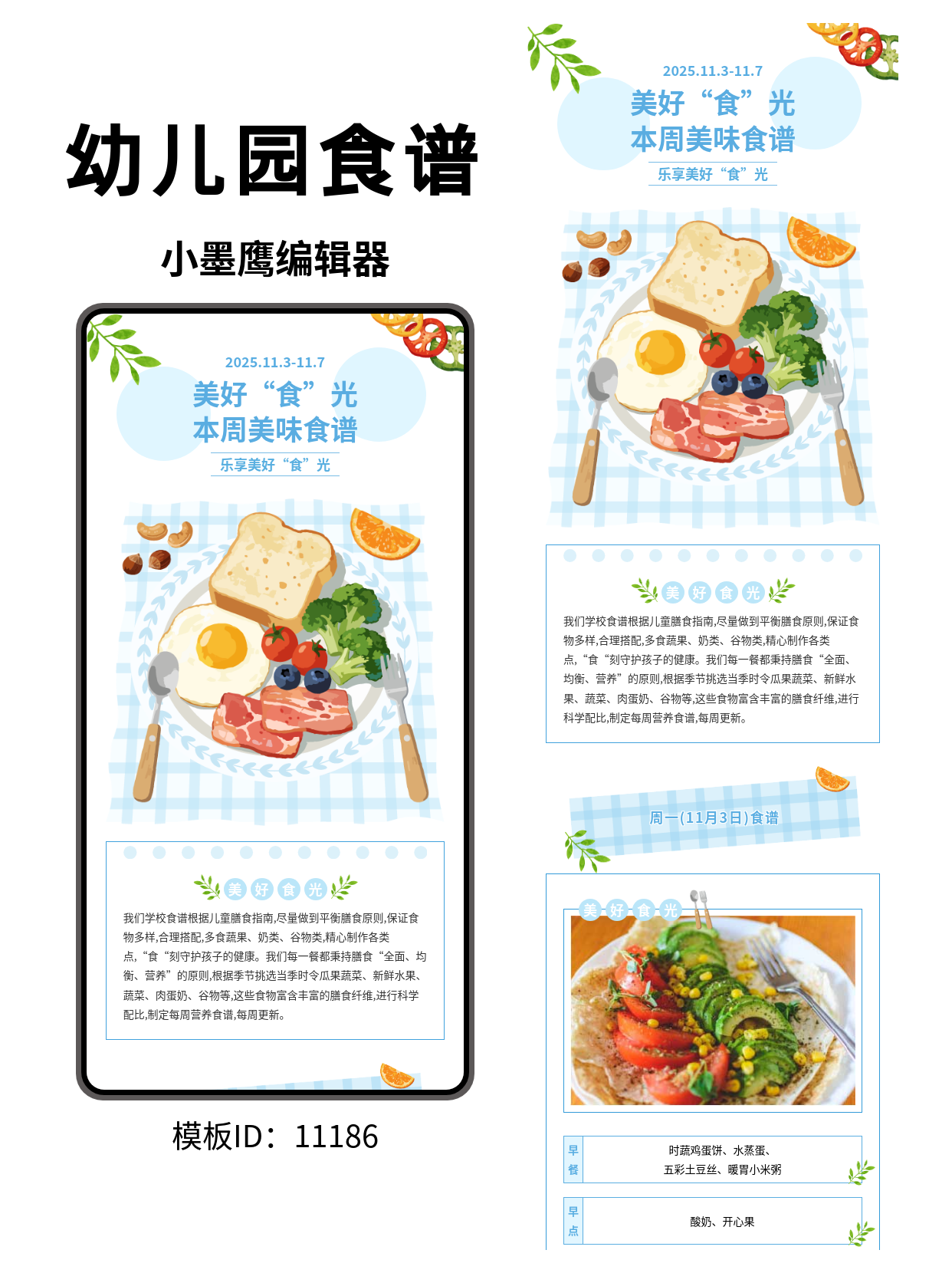 公众号排版设计