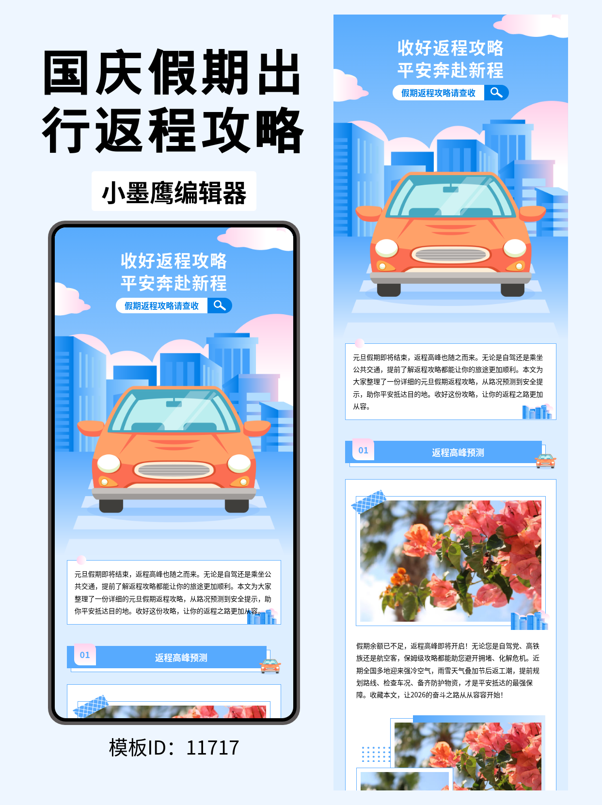 SVG公众号模板推荐