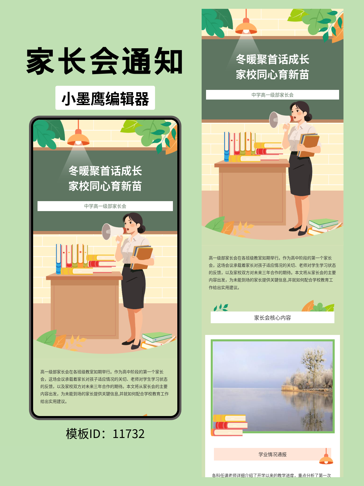 公众号排版模板