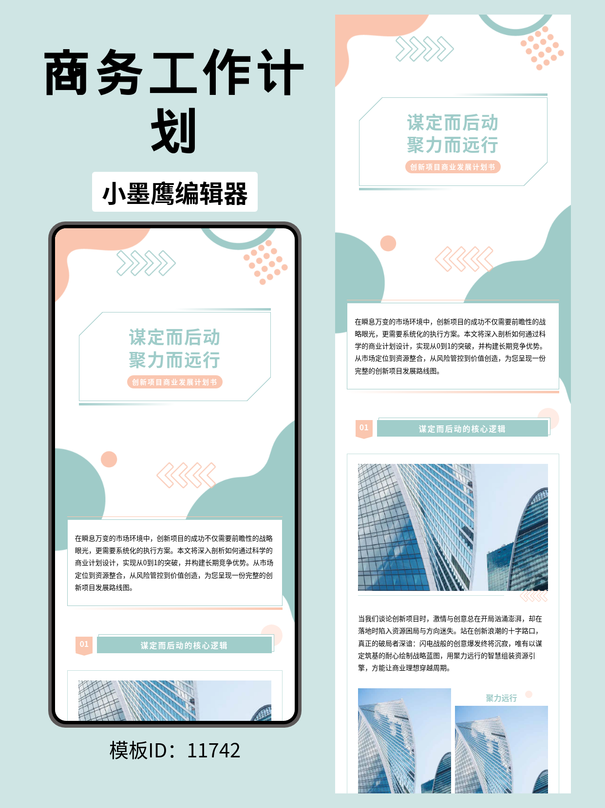 SVG公众号模板推荐