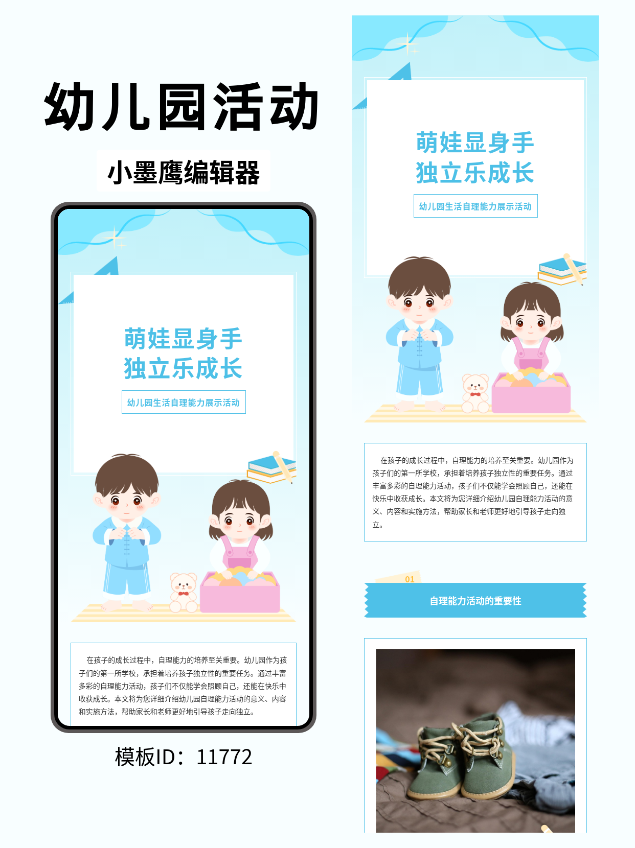 公众号推文排版模板