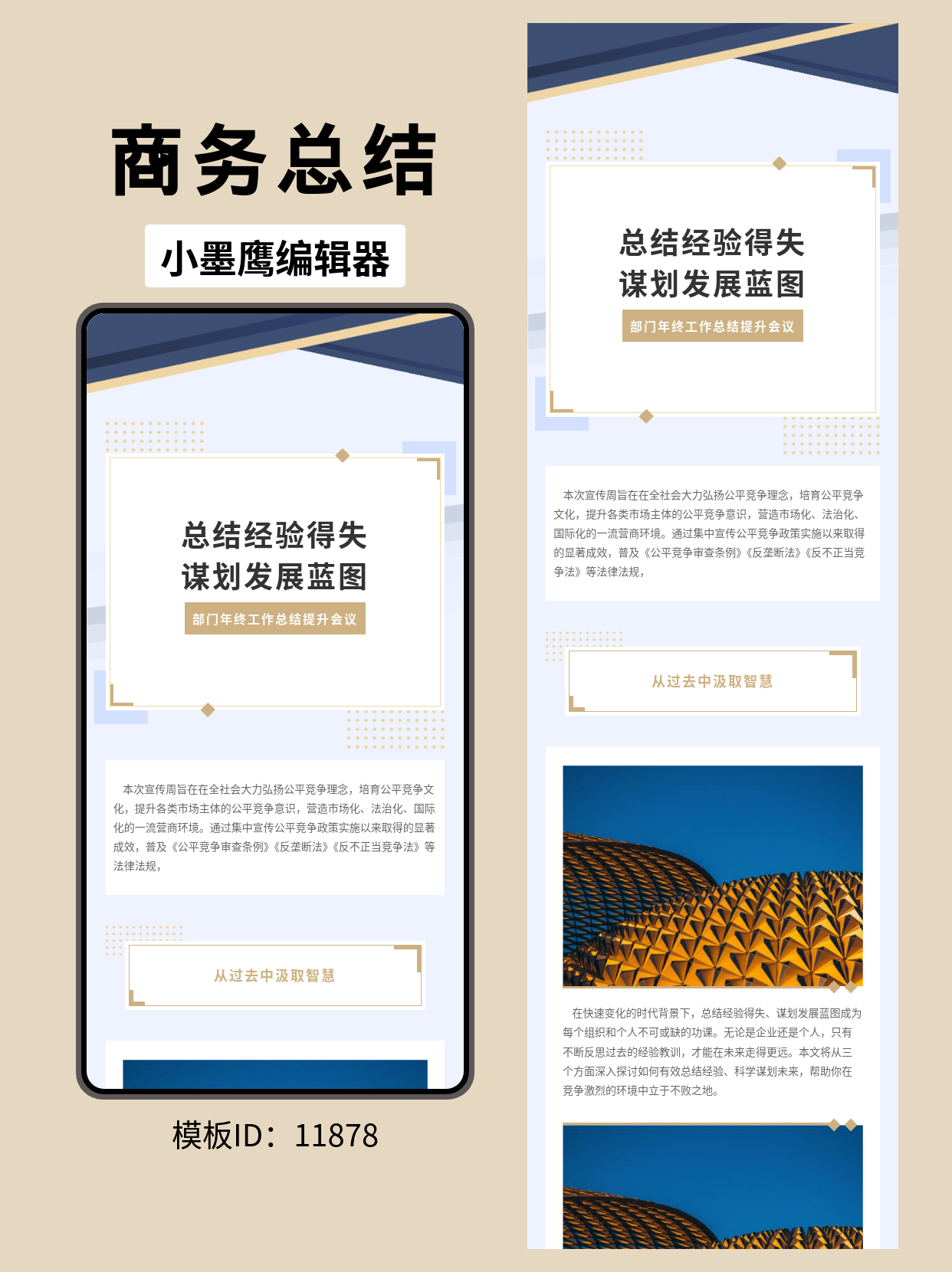 公众号模板网站推荐