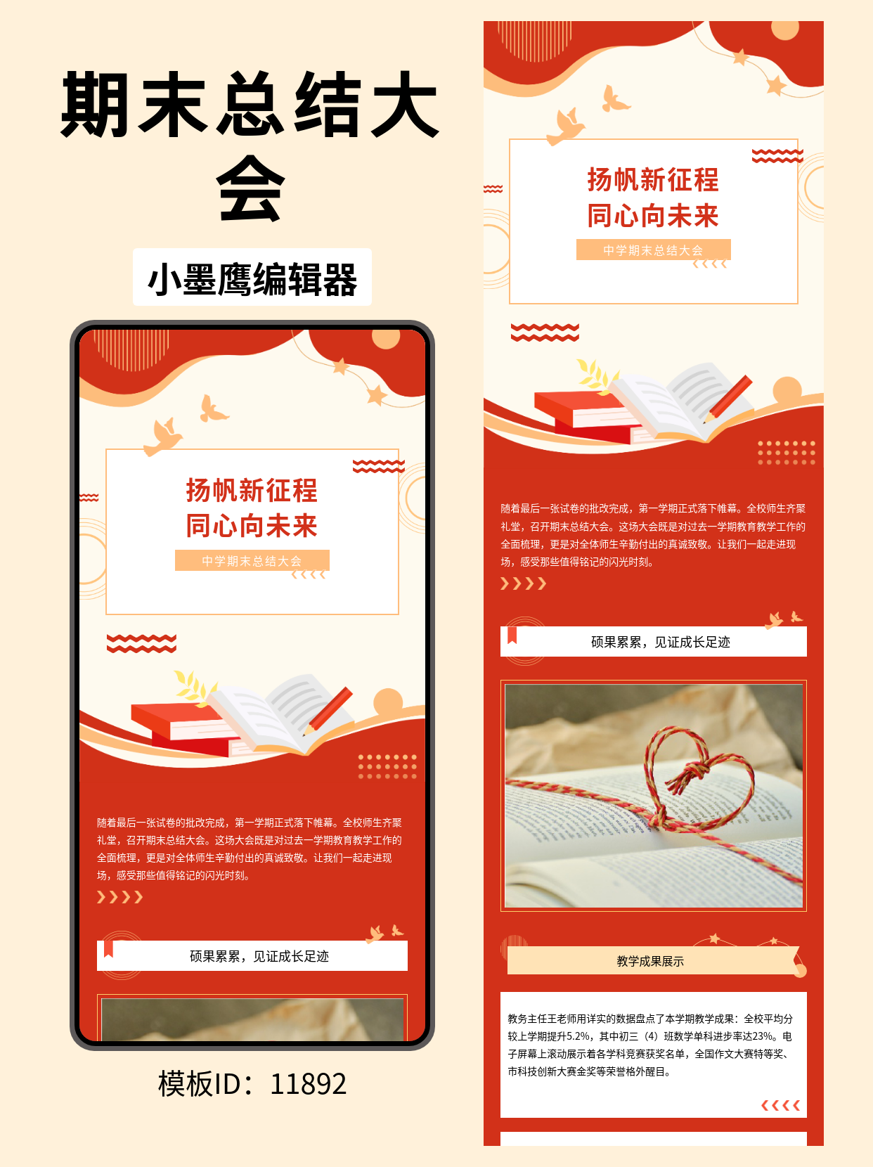 公众号模板网站推荐