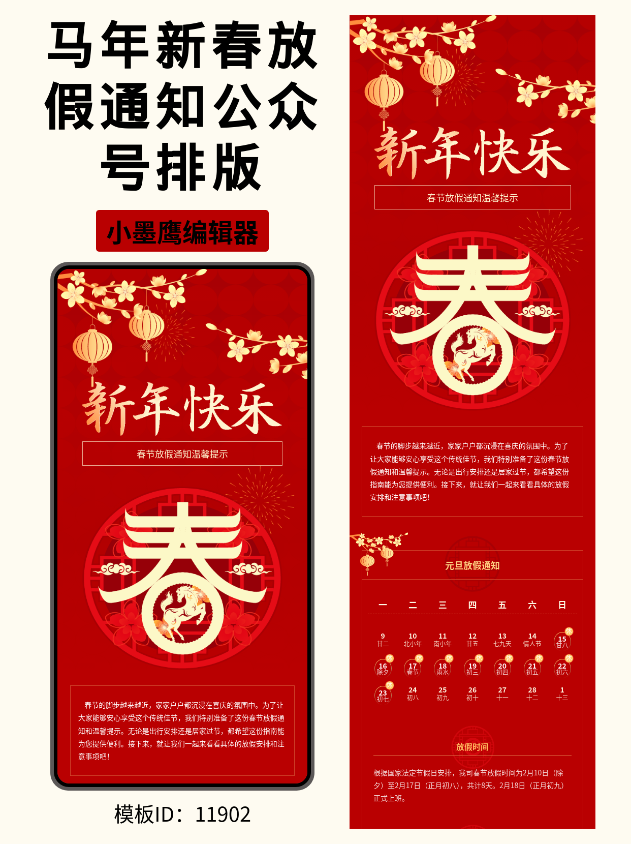 微信公众号模板