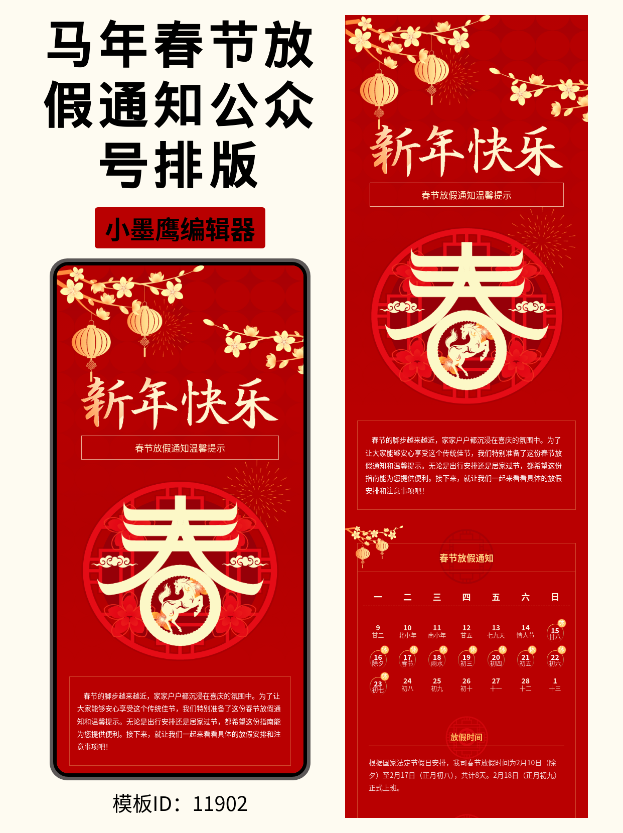 公众号模板免费