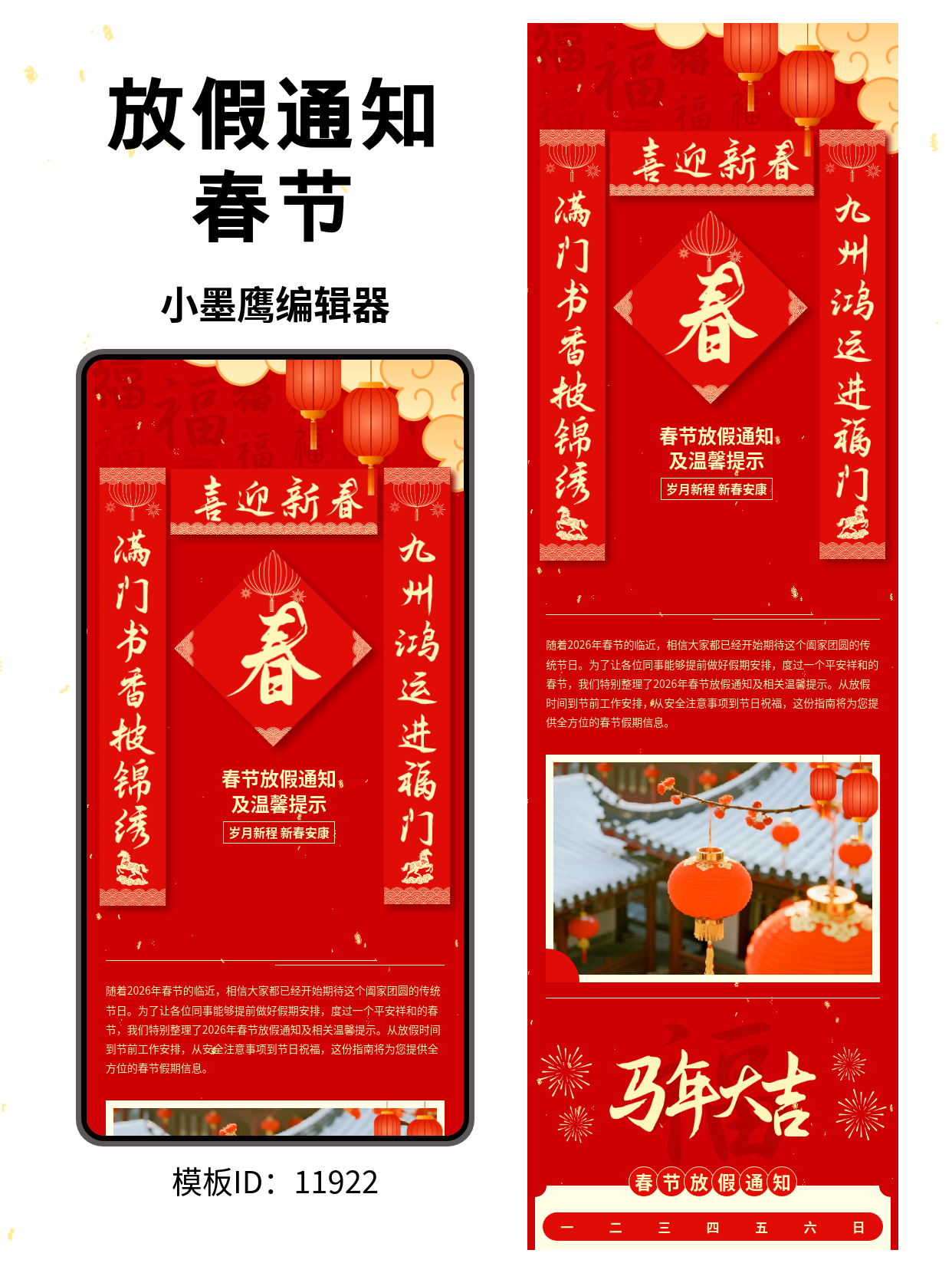 公众号排版模板