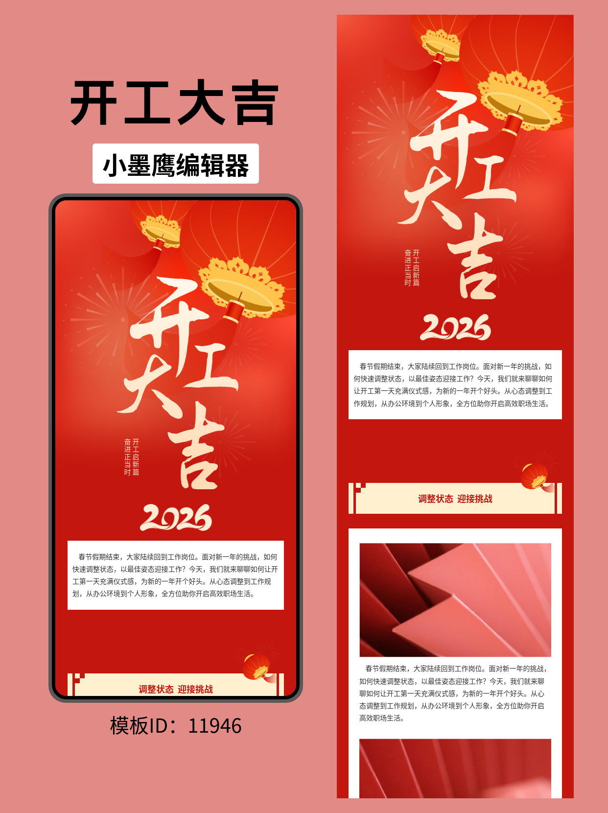 公众号模板网站推荐