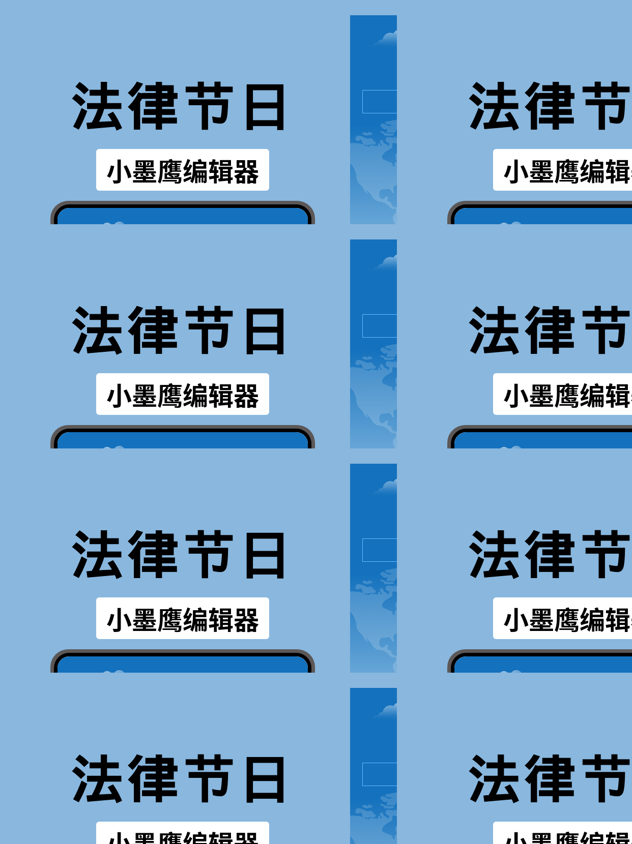 世界社会公正日公众号排版：商务风格模板推荐