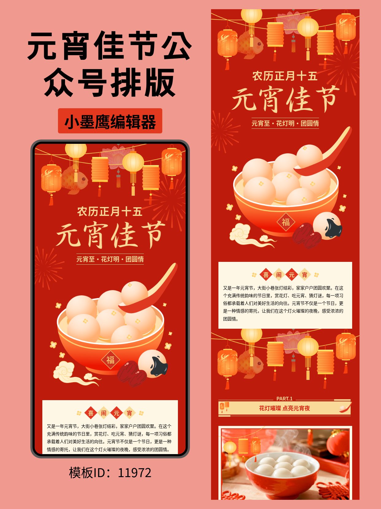  公众号排版怎么做？新手做推文要注意哪些才有流量？（保姆级教程）