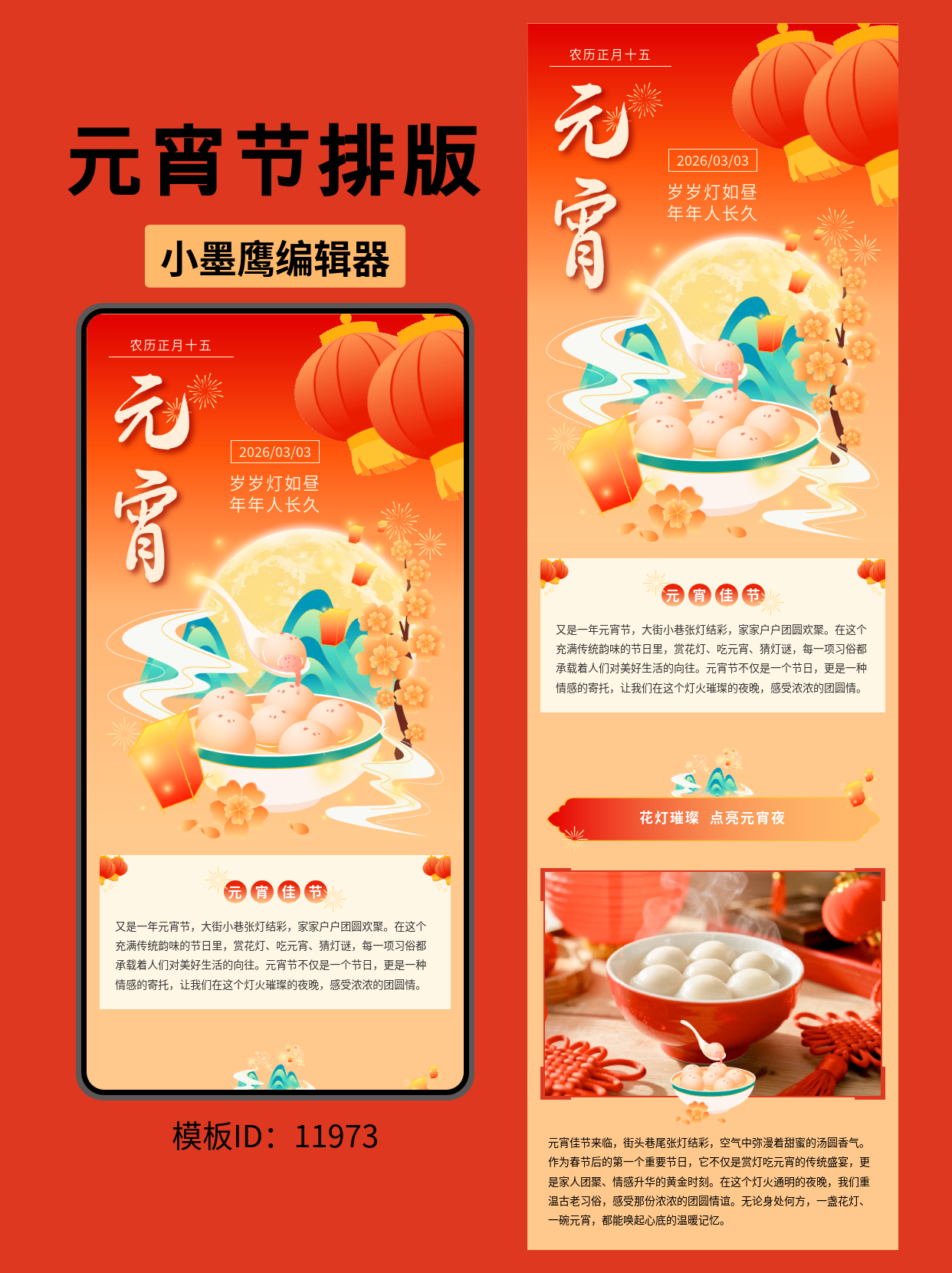 公众号模板网站推荐