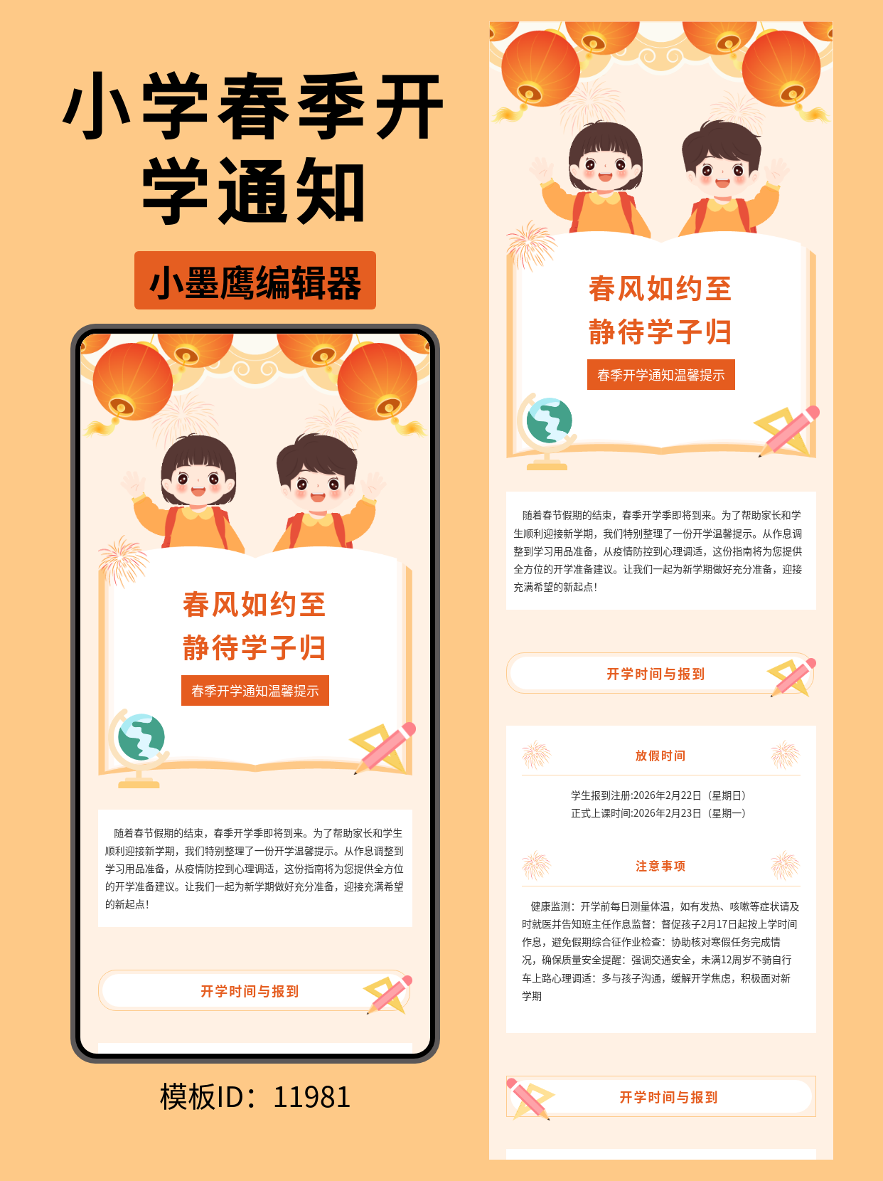  公众号排版怎么做？新手做推文要注意哪些才有流量？（保姆级教程）