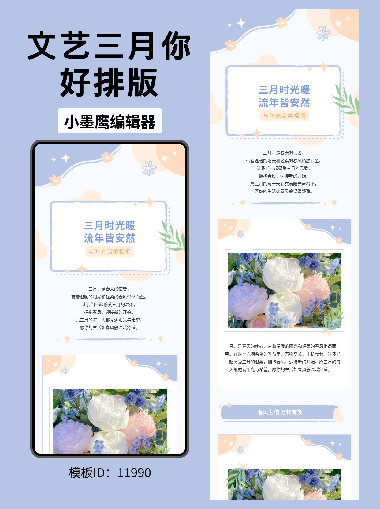 公众号模板网站推荐