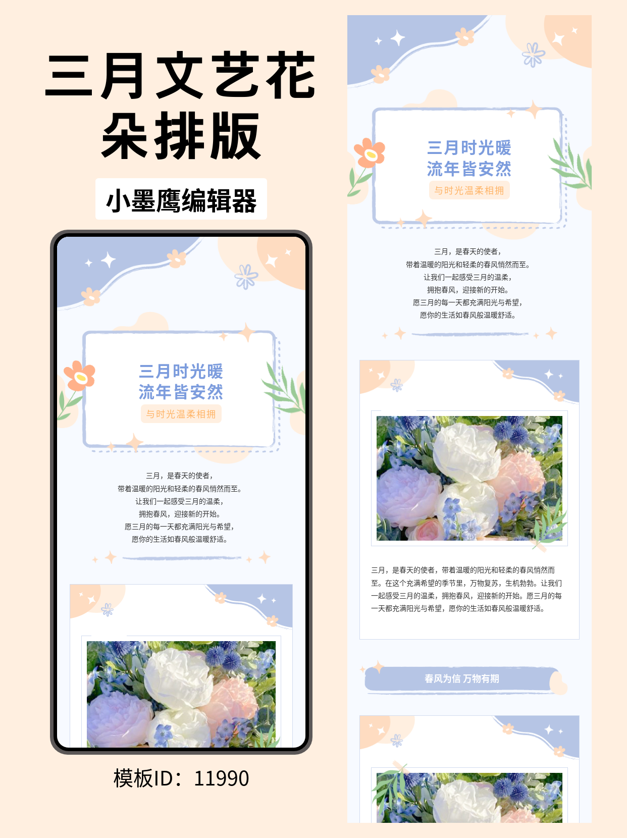  公众号排版怎么做？新手做推文要注意哪些才有流量？（保姆级教程）