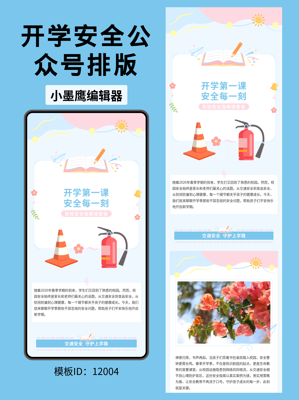  公众号排版怎么做？新手做推文要注意哪些才有流量？（保姆级教程）