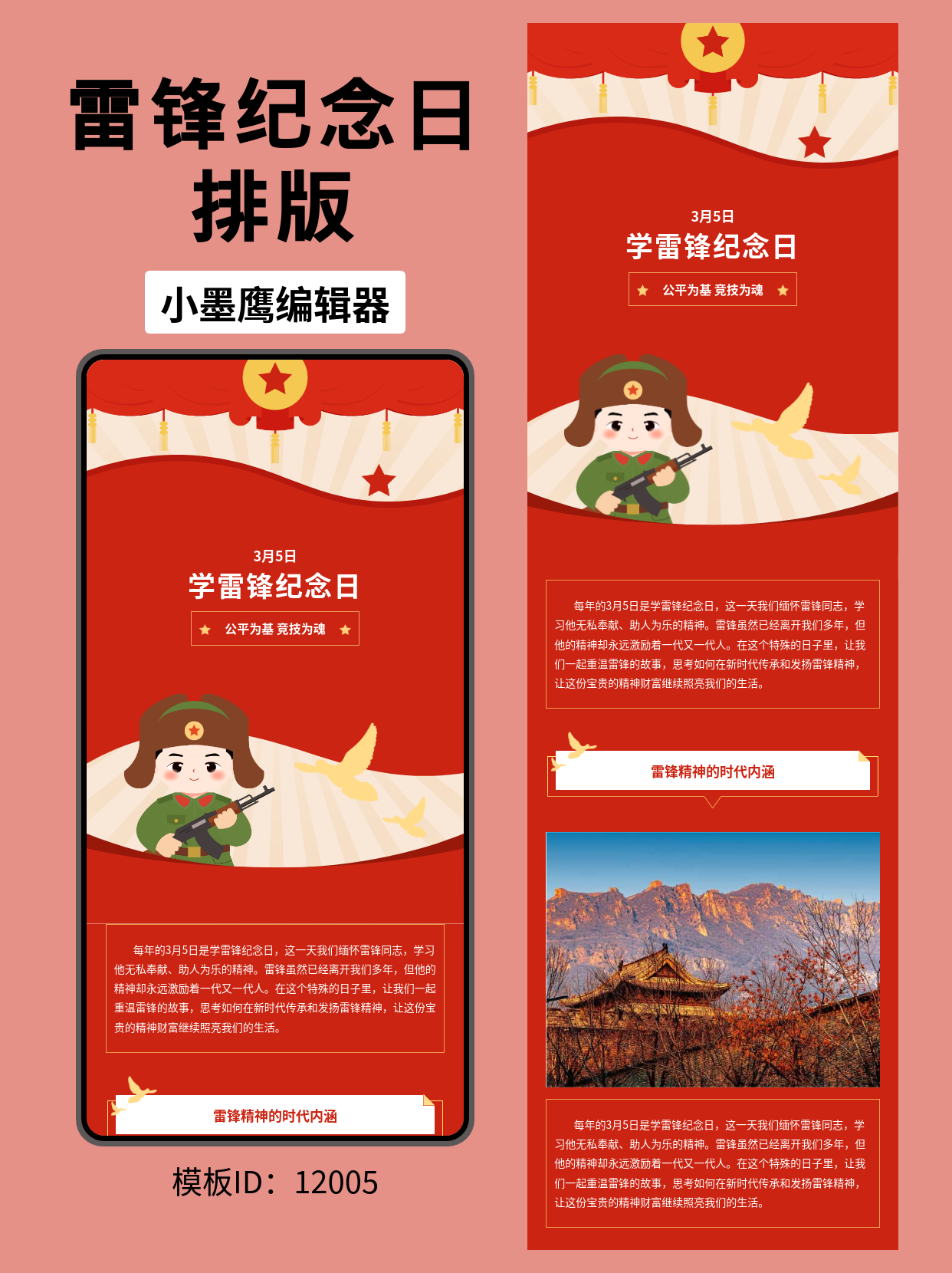  Step 1：提前准备&mdash;&mdash;先定选题和写文章  