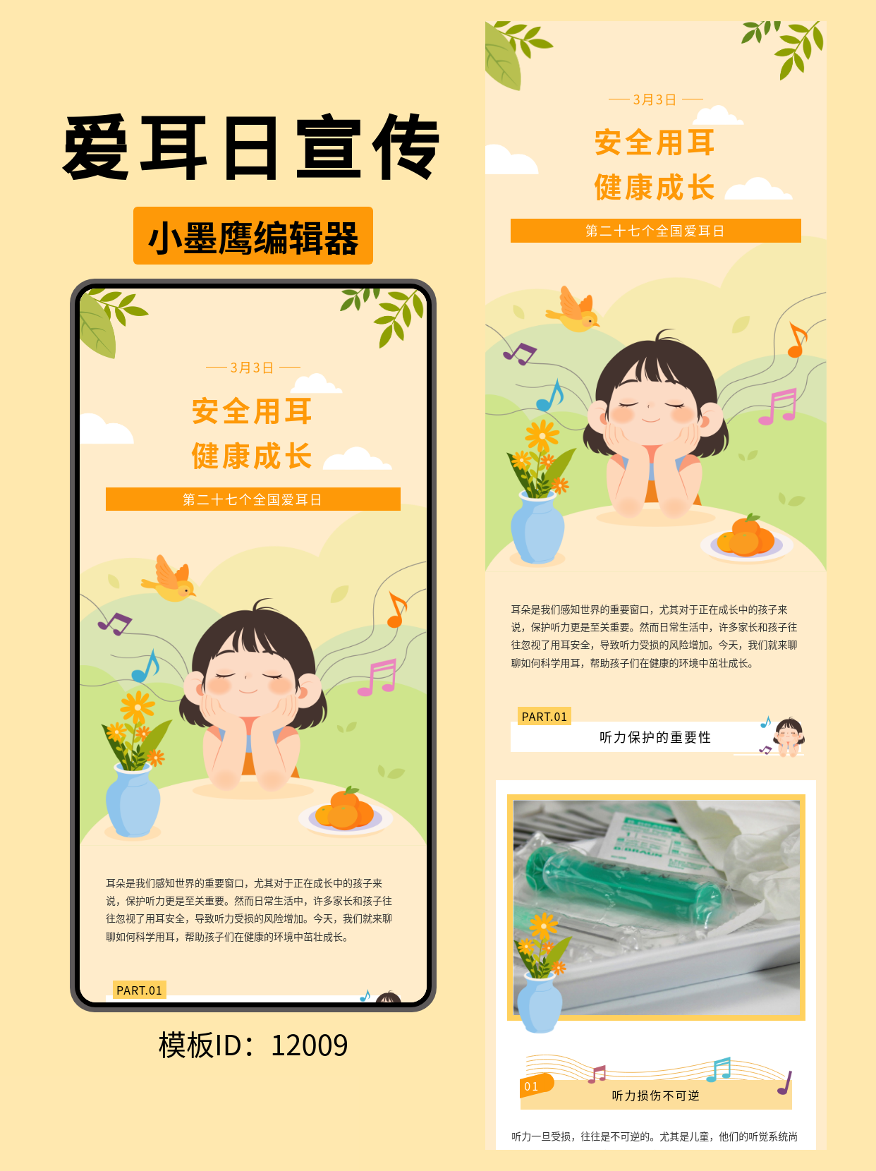  公众号排版怎么做？新手做推文要注意哪些才有流量？（保姆级教程）