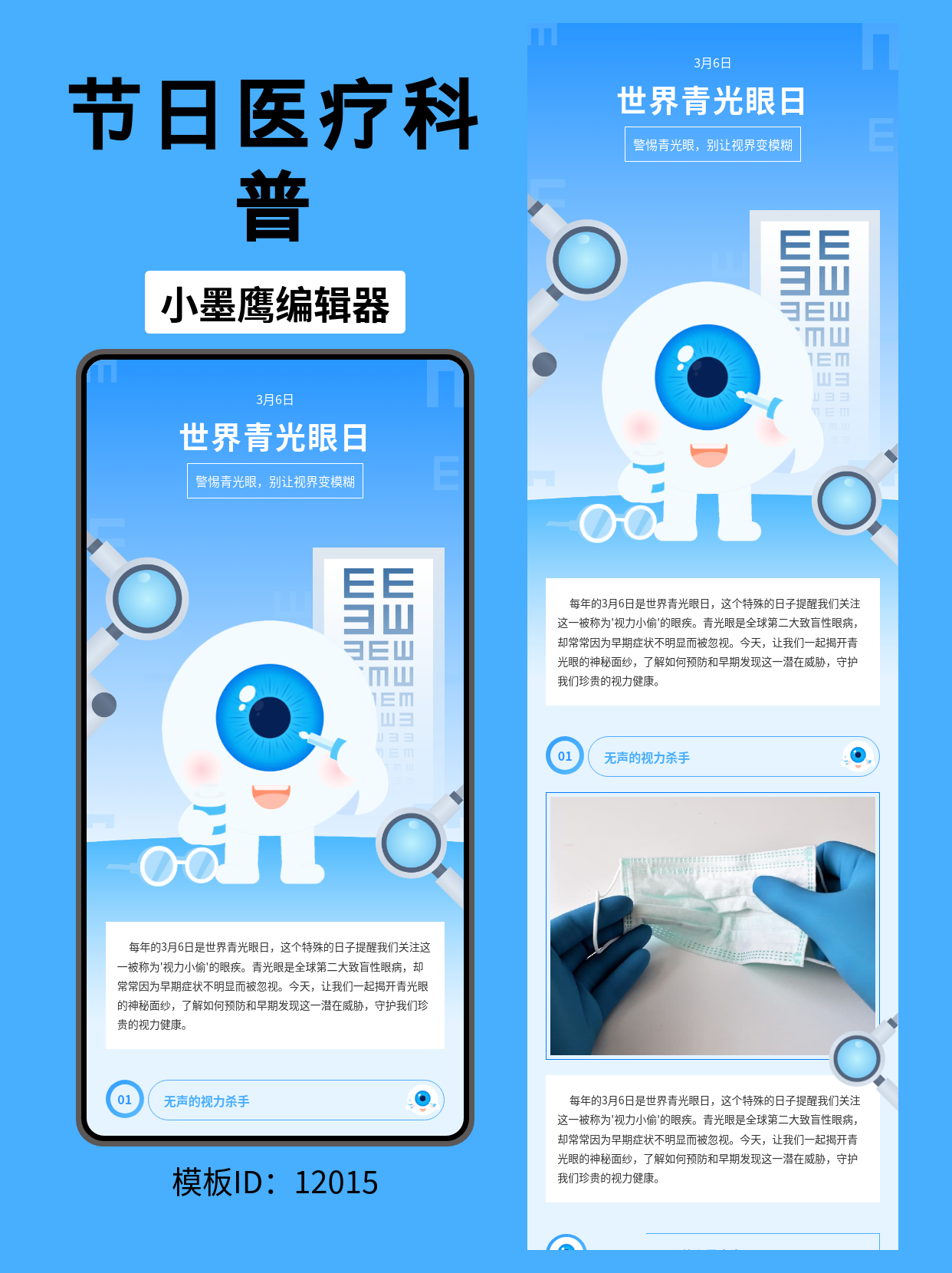  什么是青光眼？  