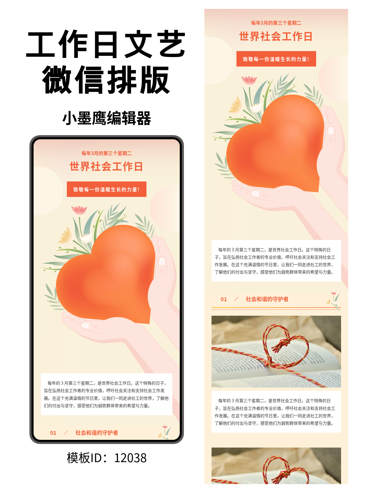 公众号排版模板