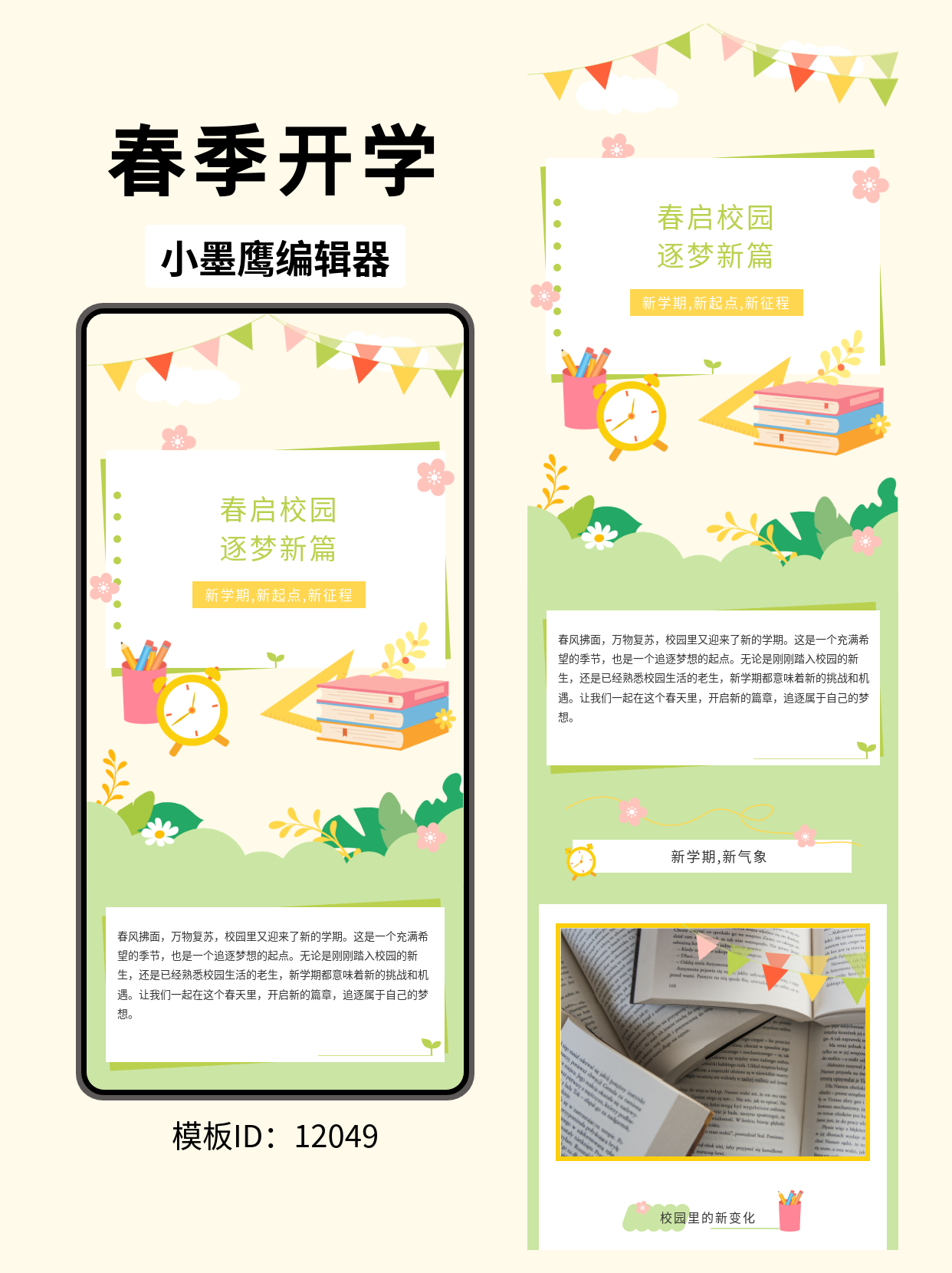 SVG公众号模板推荐