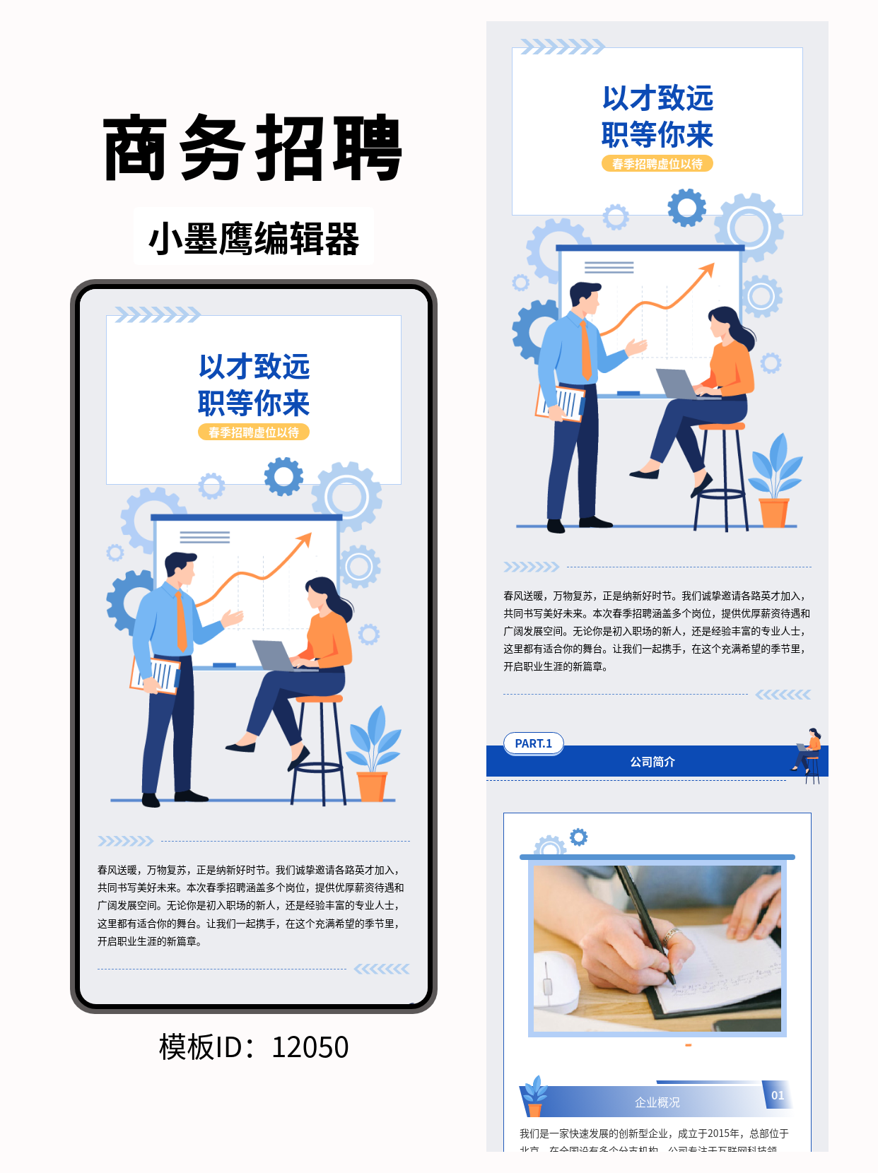 SVG公众号模板推荐