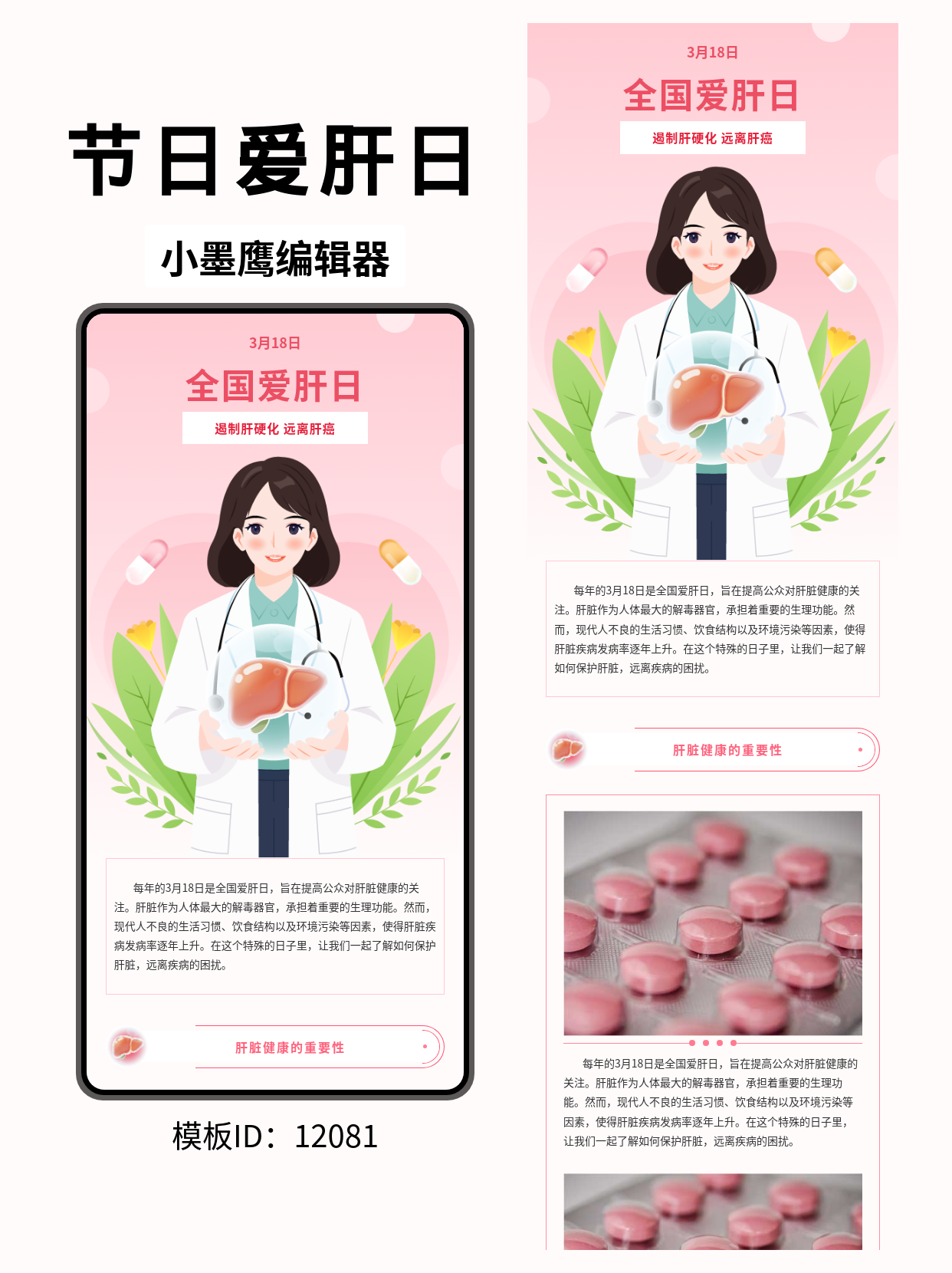 SVG公众号模板推荐