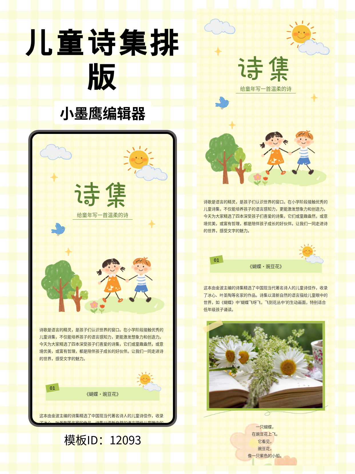 SVG公众号模板推荐