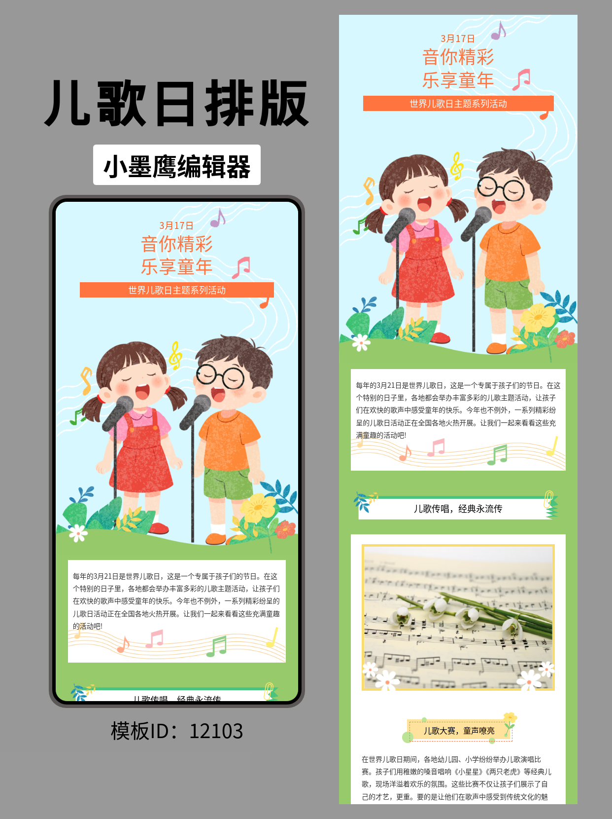 SVG公众号模板推荐