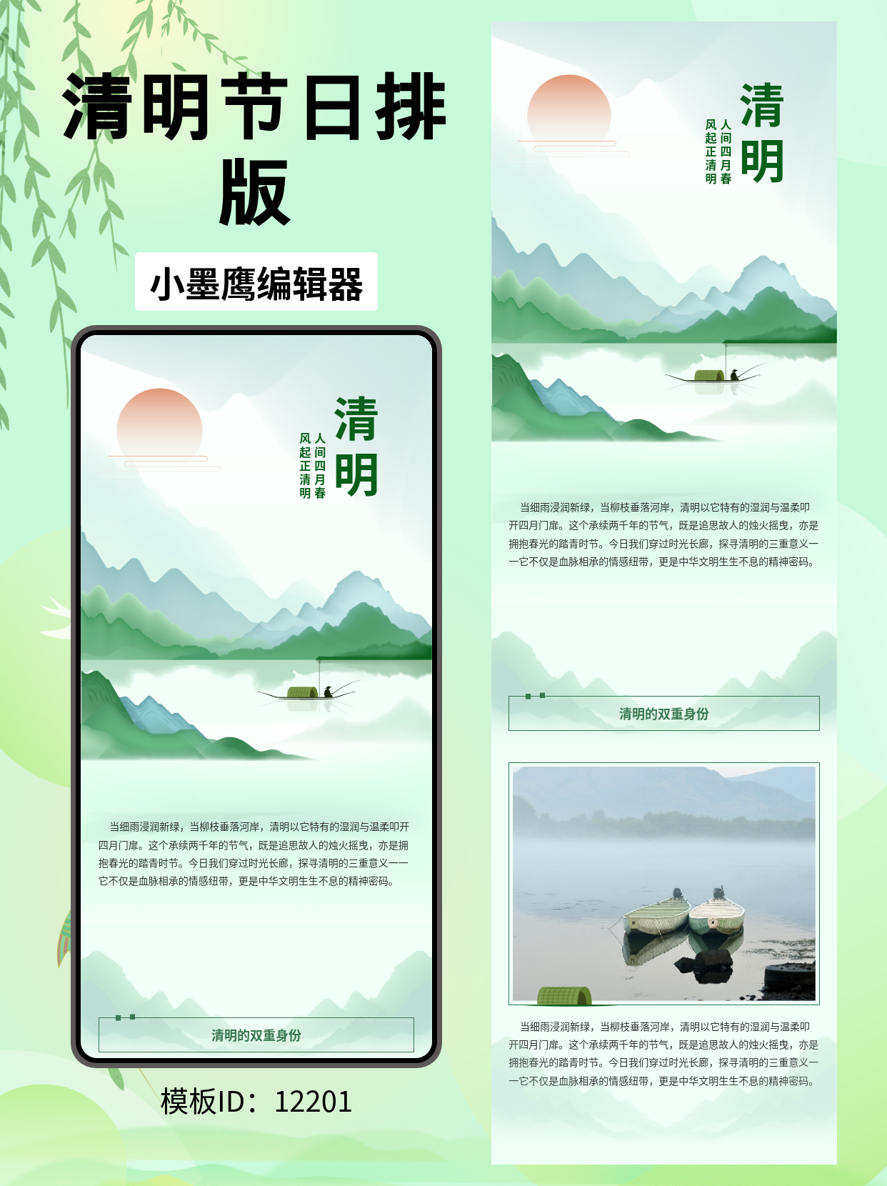 SVG公众号模板推荐