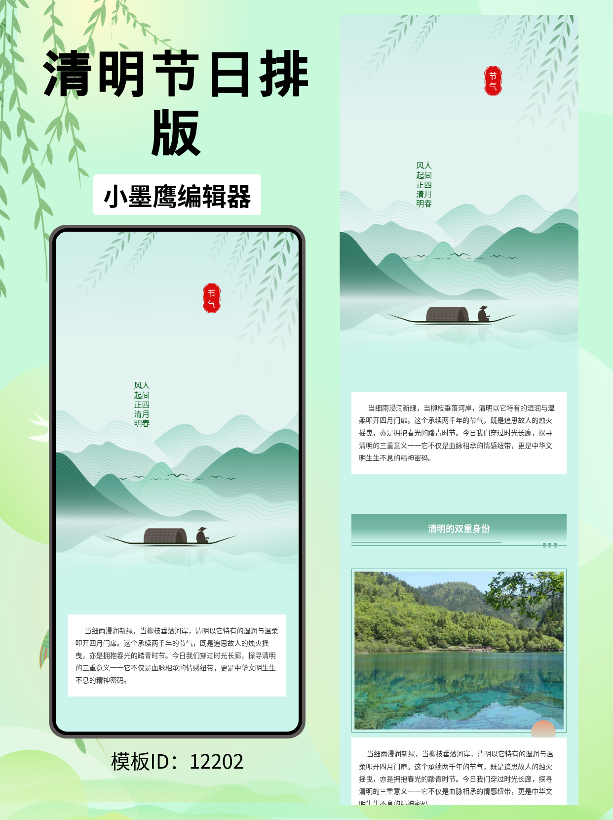 SVG公众号模板推荐