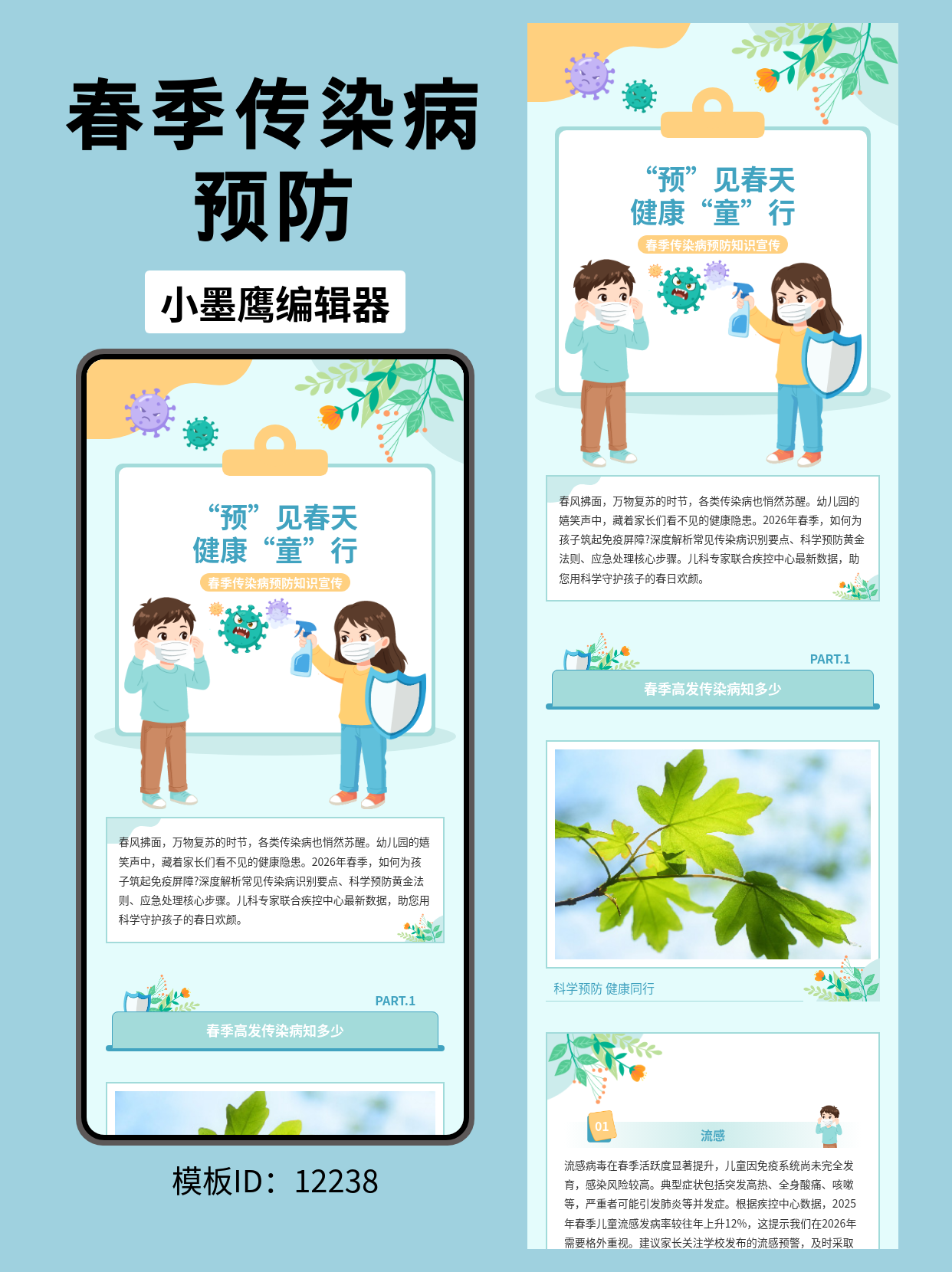 公众号模板网站推荐