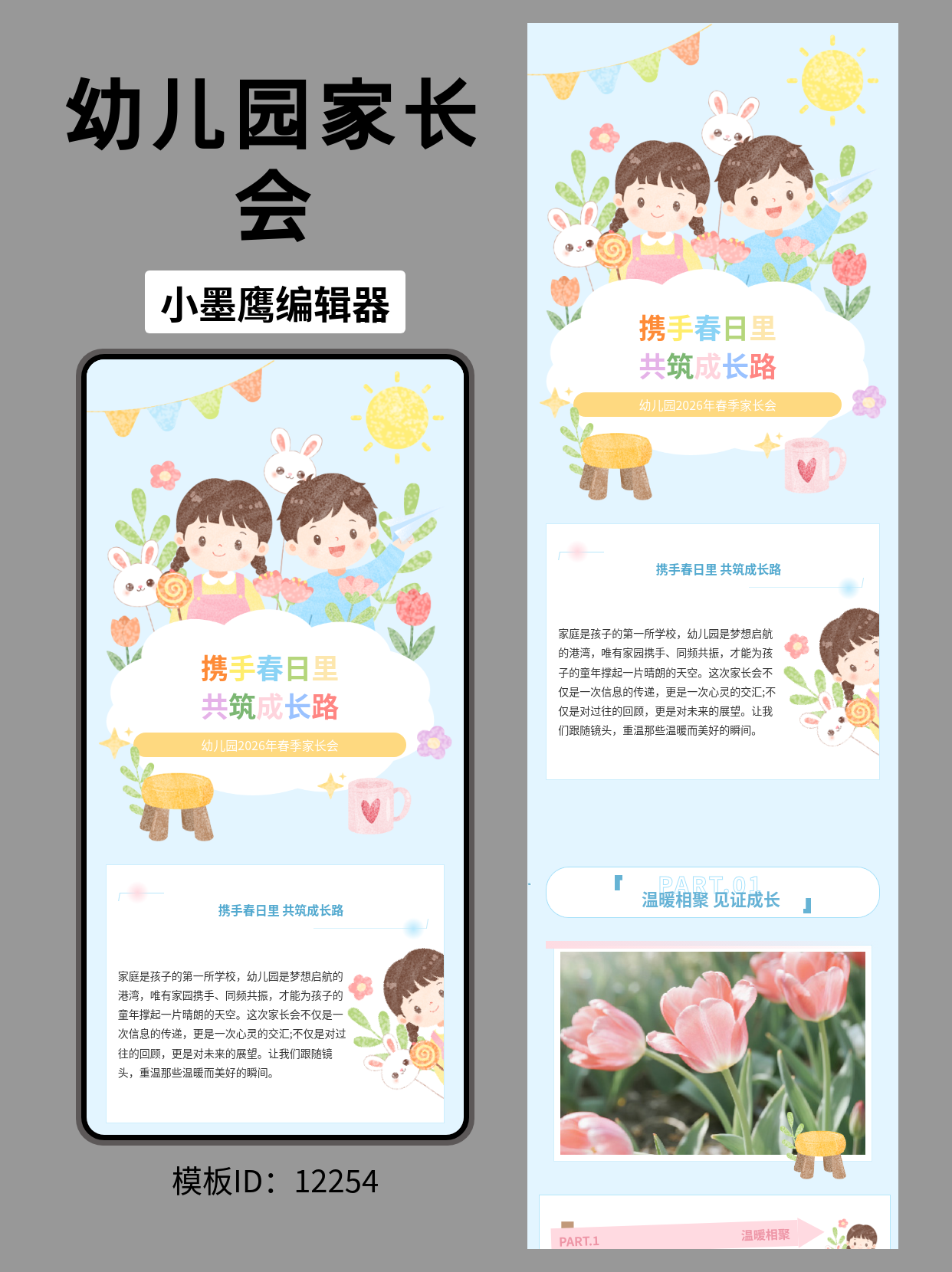 公众号排版设计