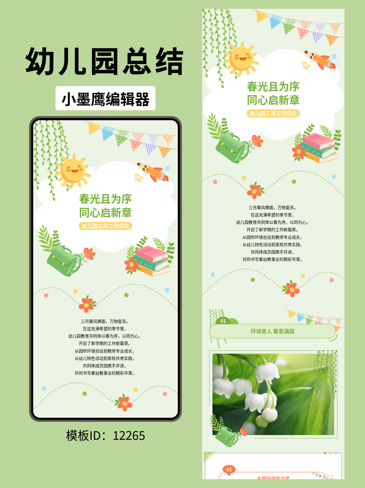 公众号模板网站推荐