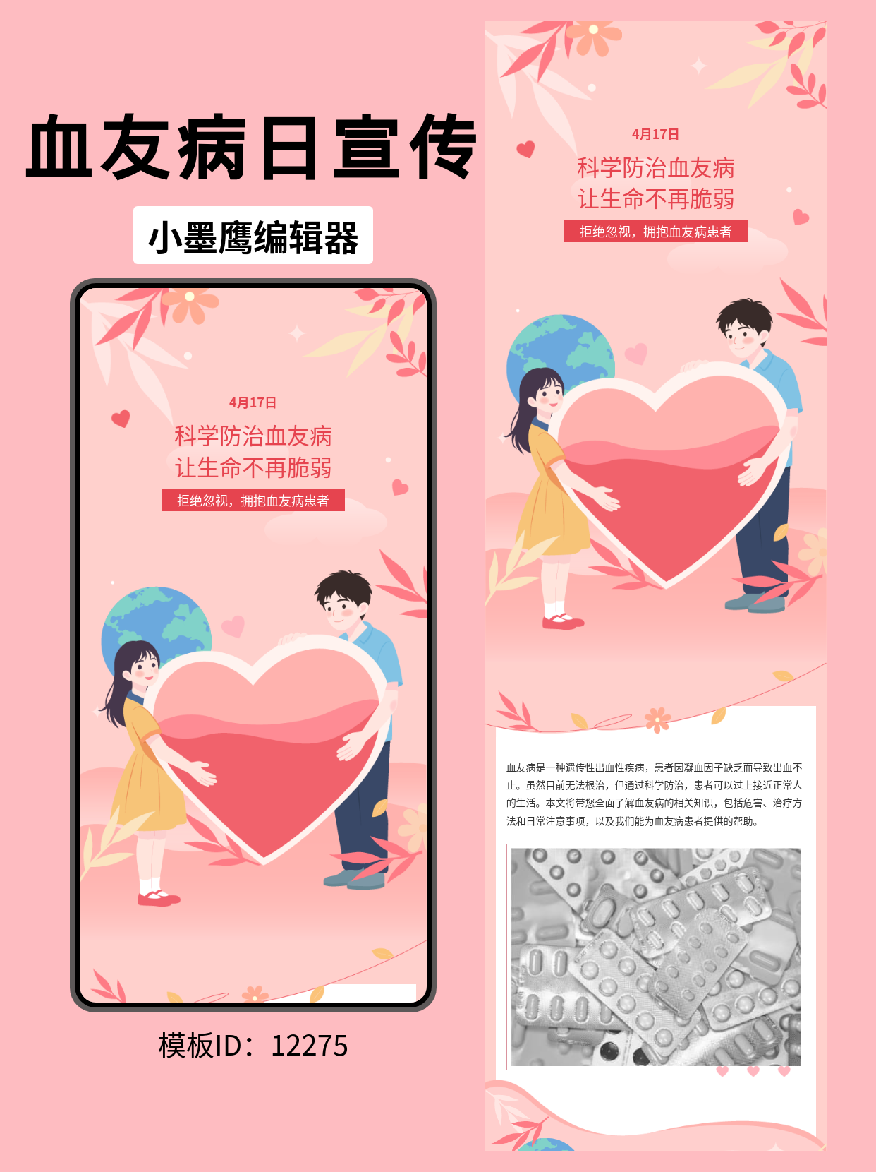 公众号模板网站推荐