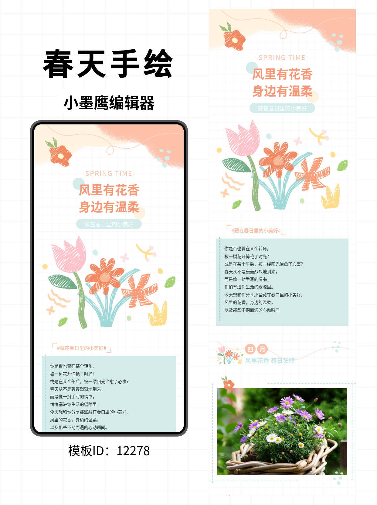 文艺风公众号模板