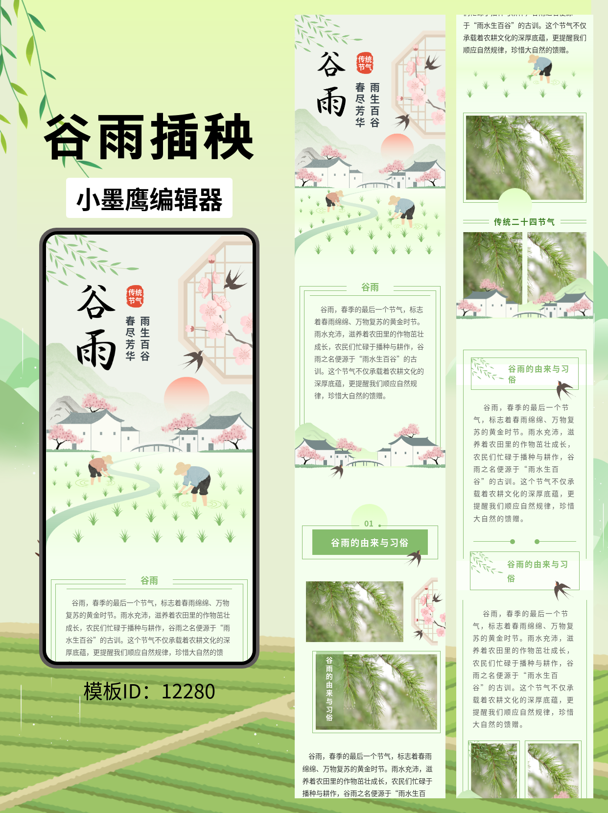 公众号排版设计