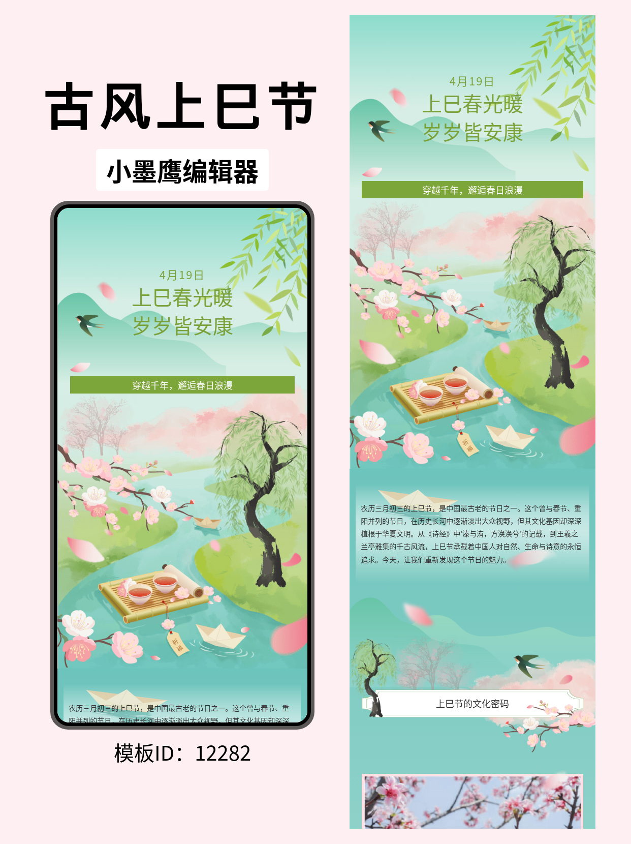 公众号模板网站推荐