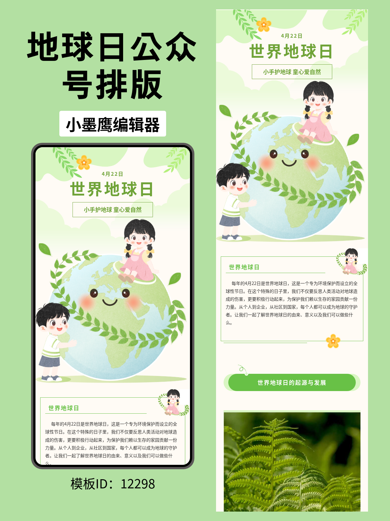 SVG公众号模板推荐