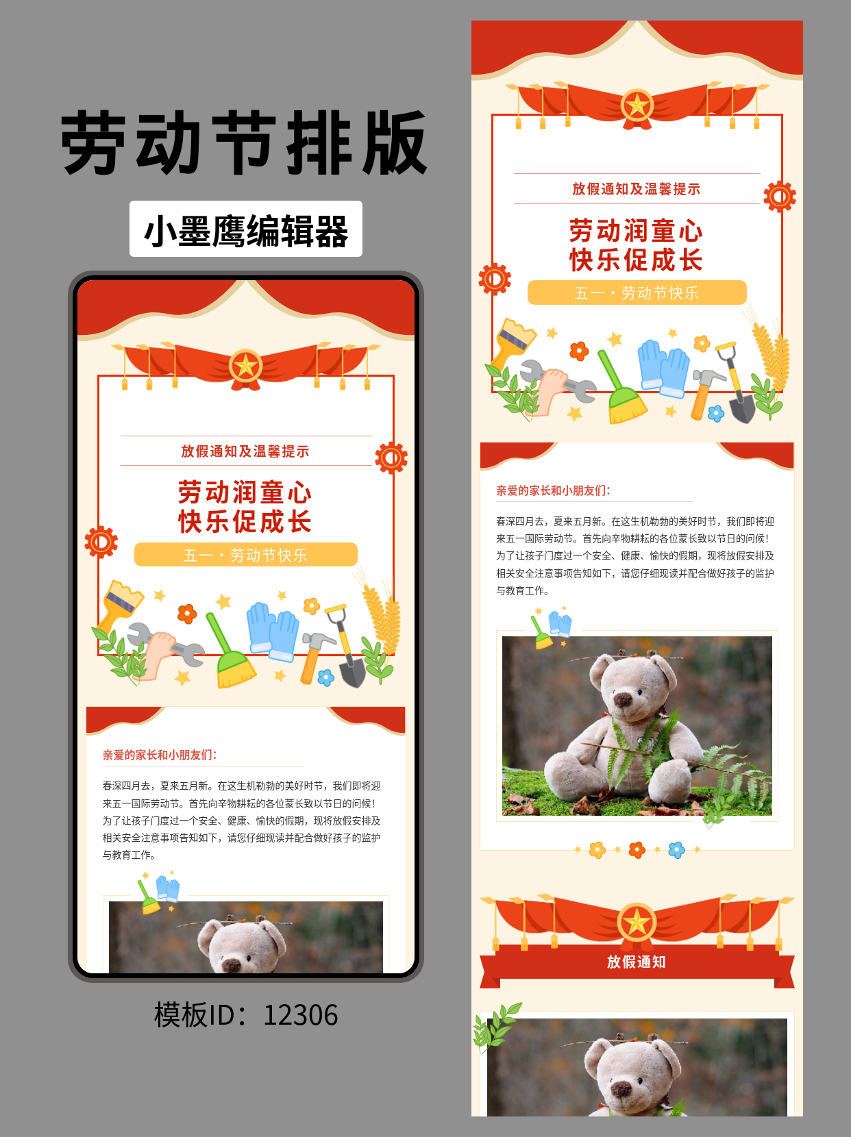 公众号排版模板