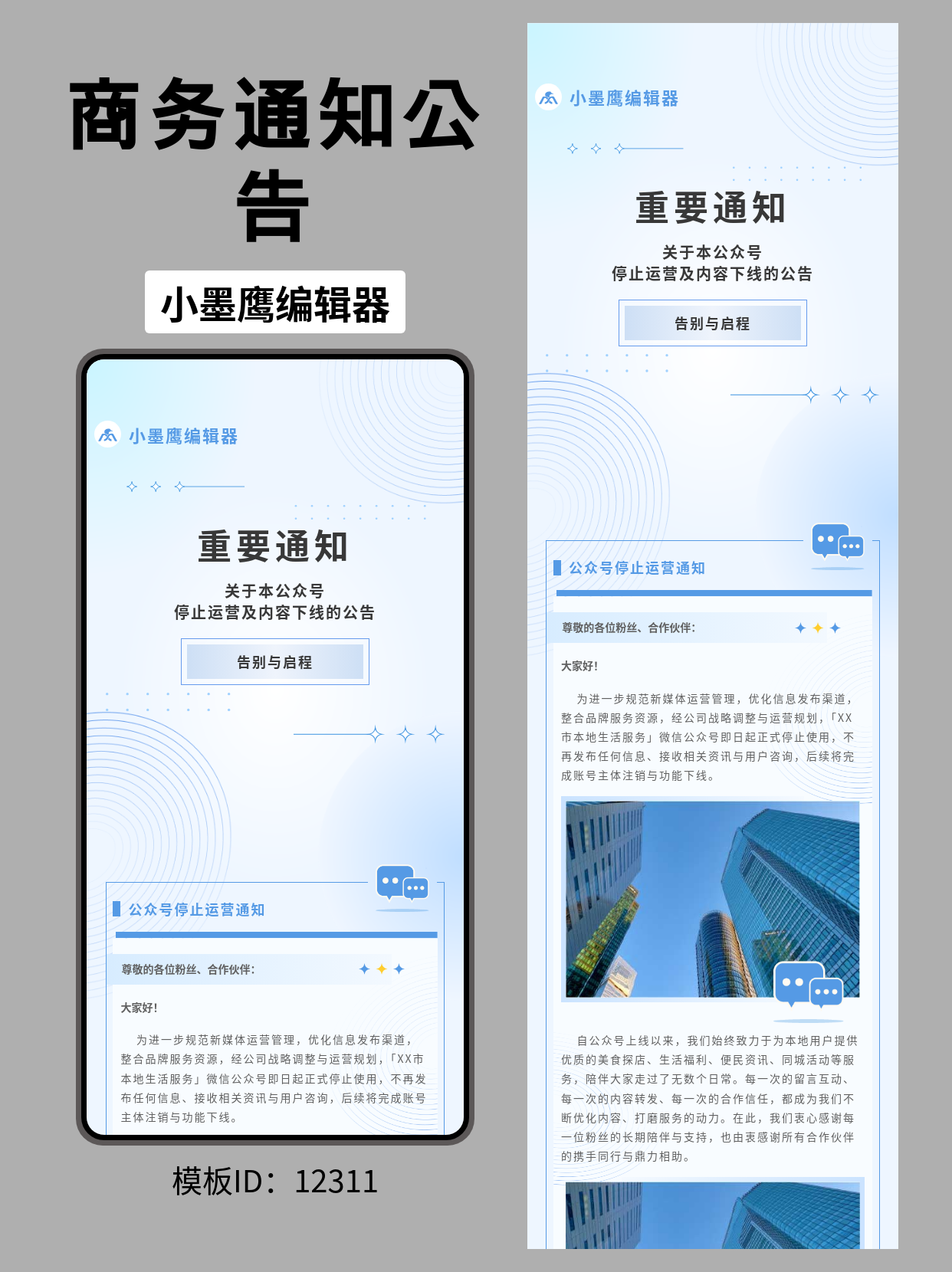公众号排版模板