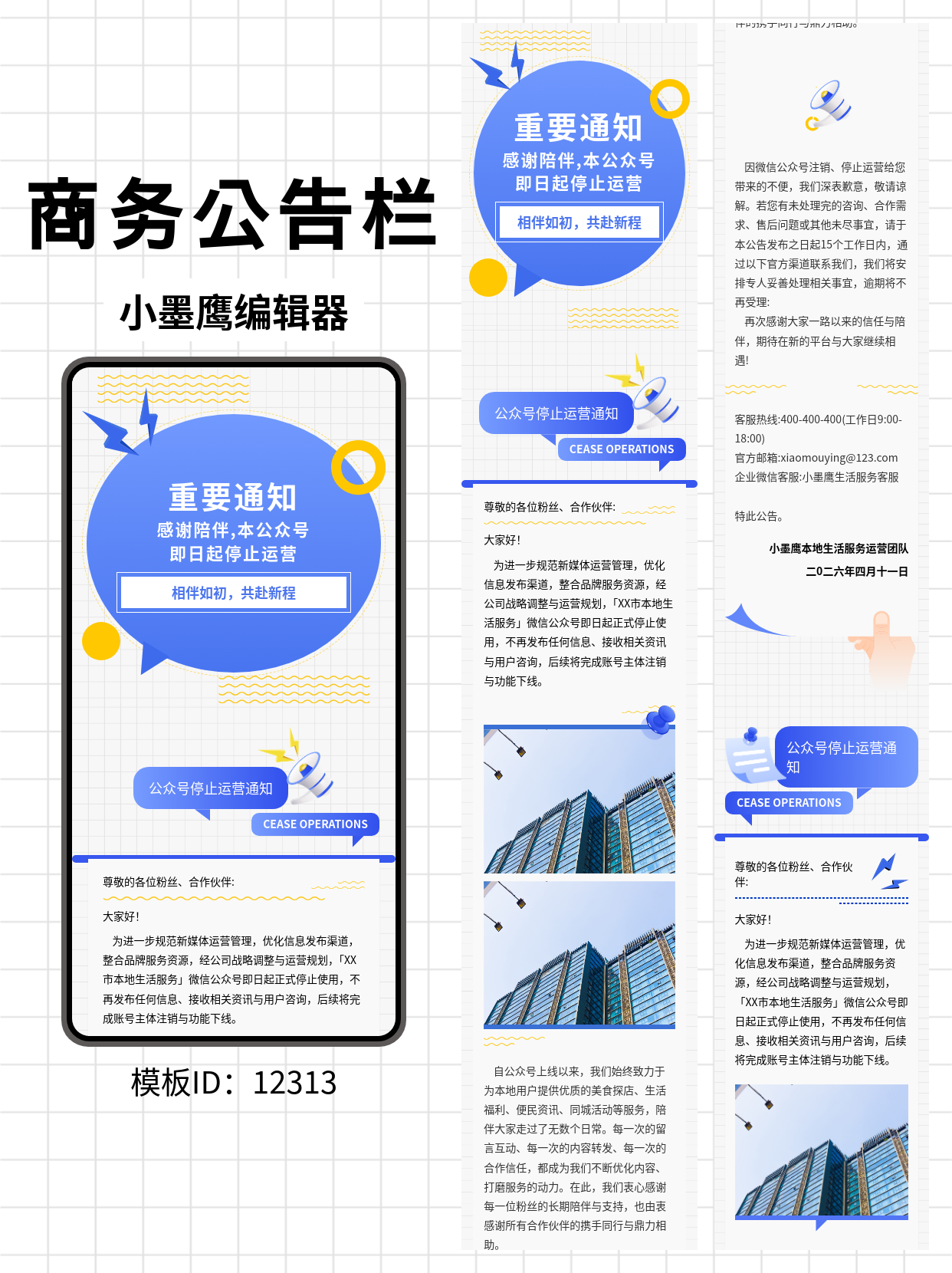 公众号排版设计