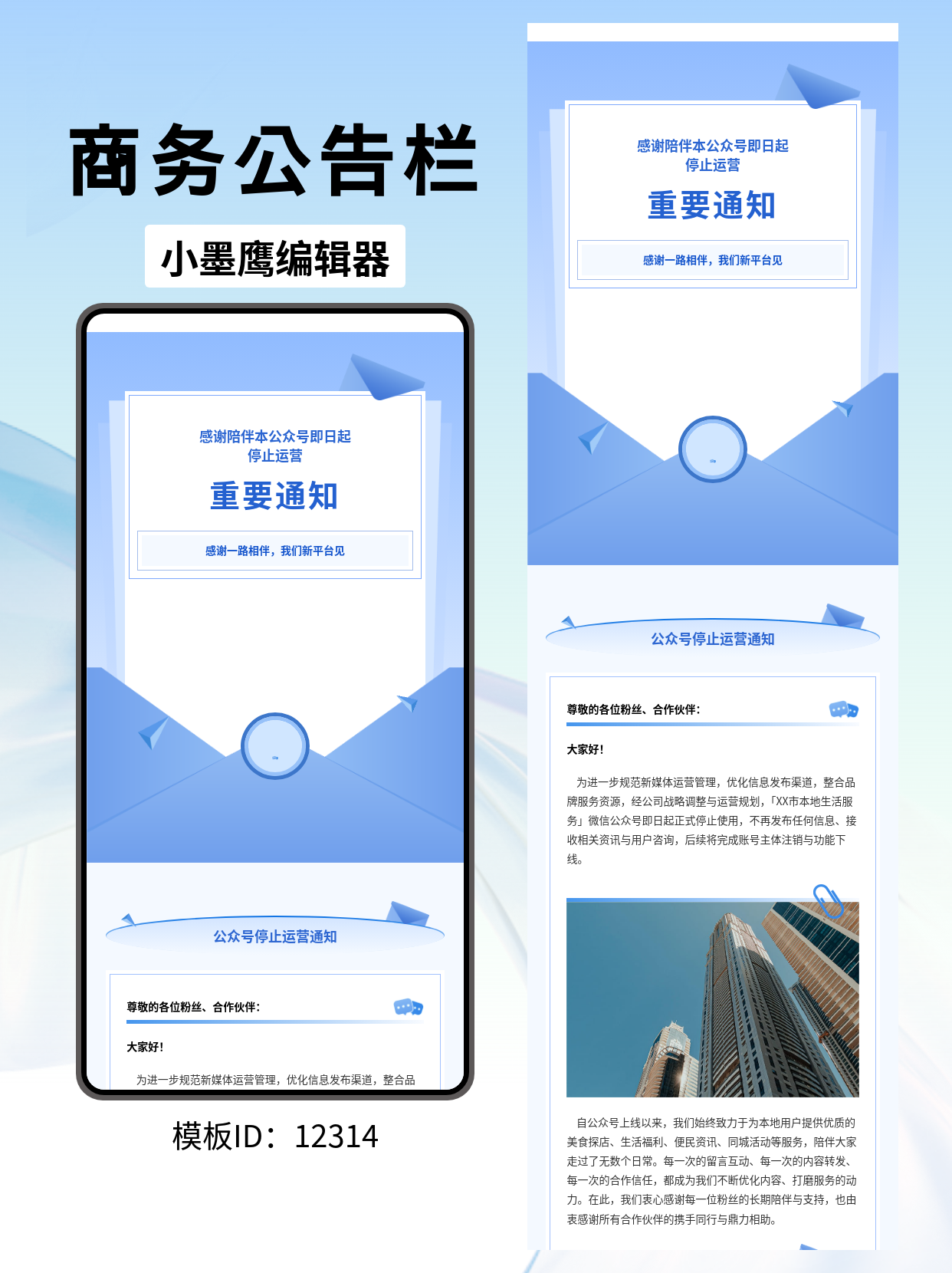 SVG公众号模板推荐
