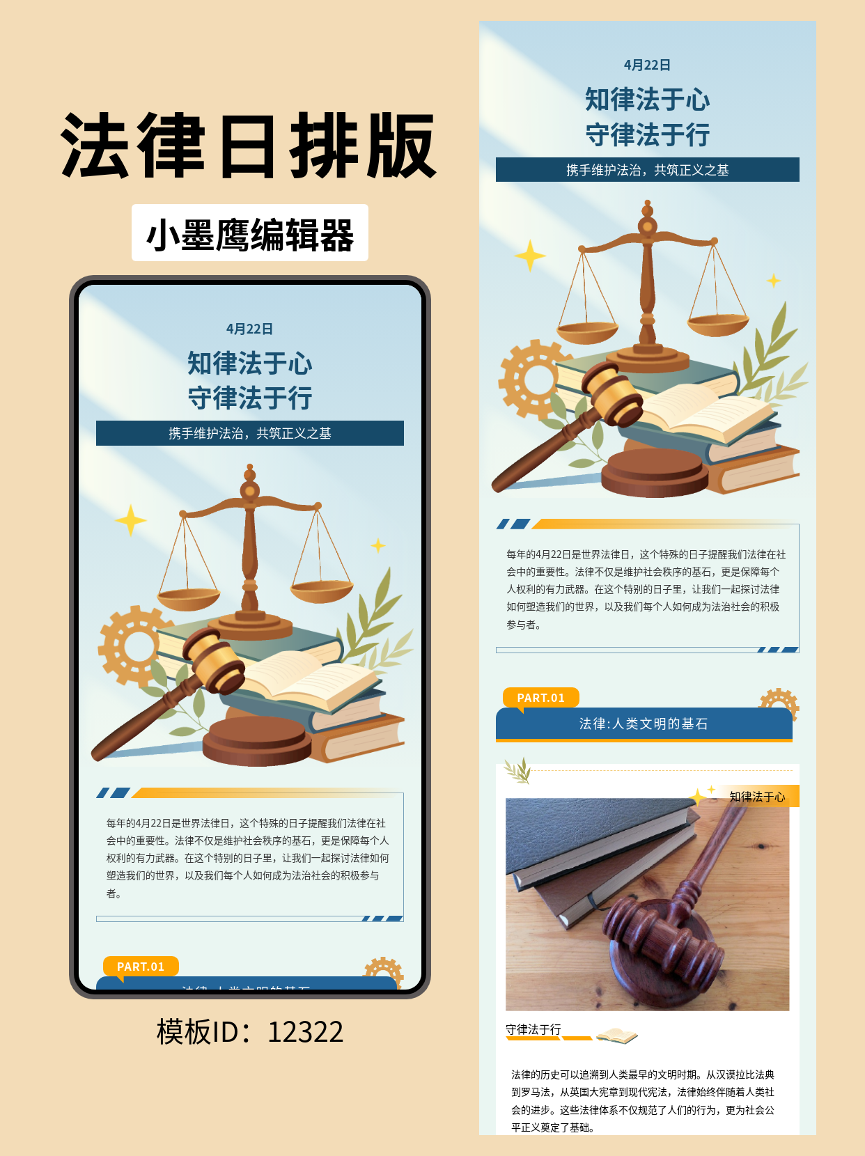 公众号文章排版模板