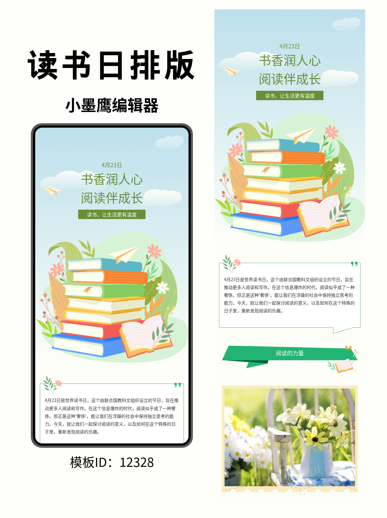 公众号模板网站推荐